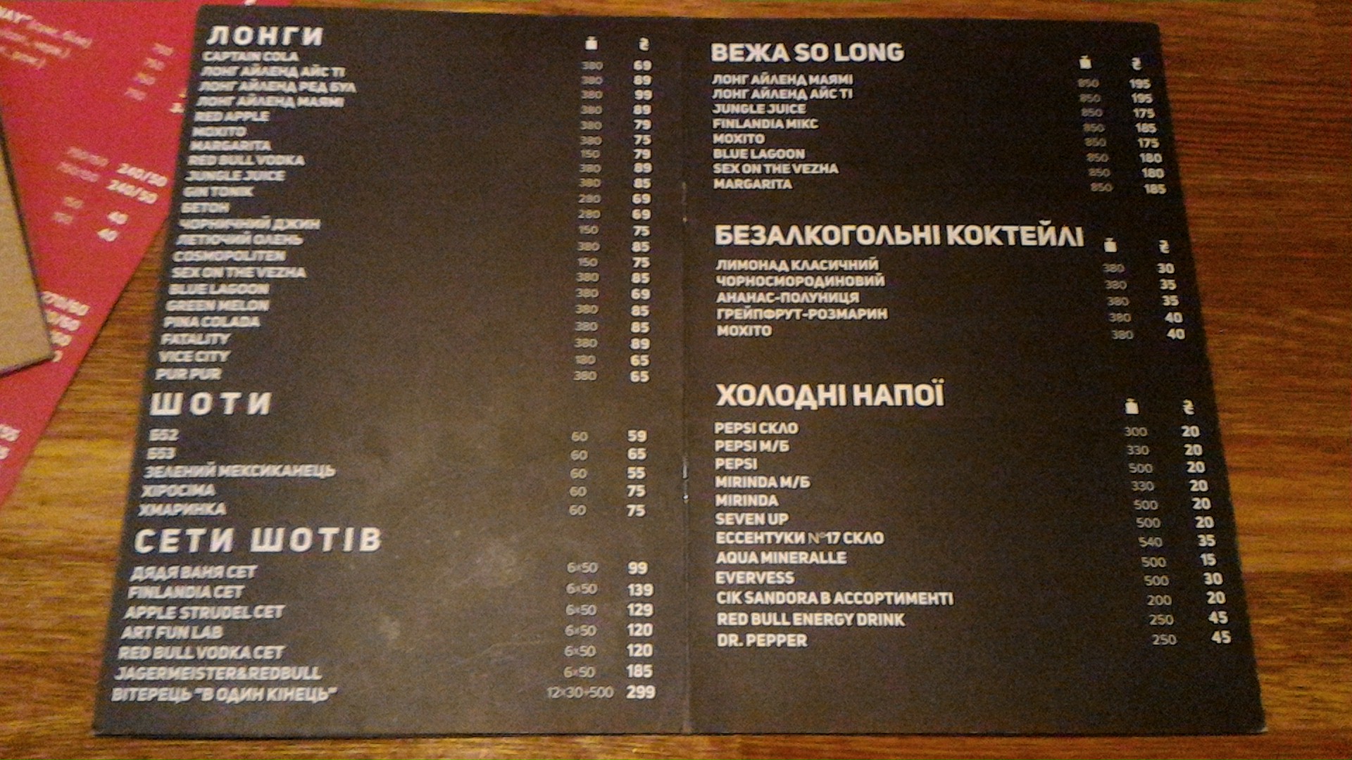 Vezha menu 9