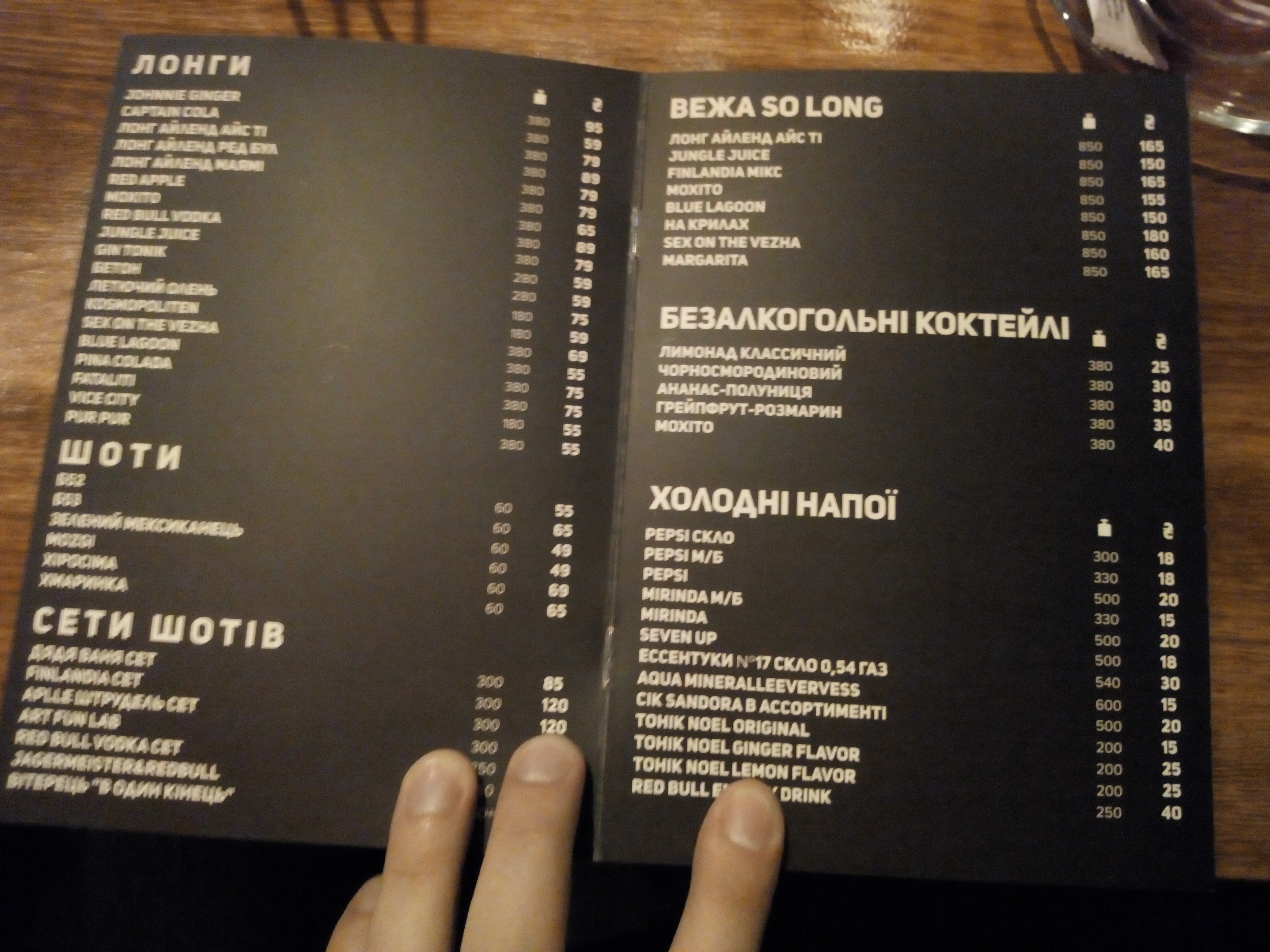 Vezha menu 10