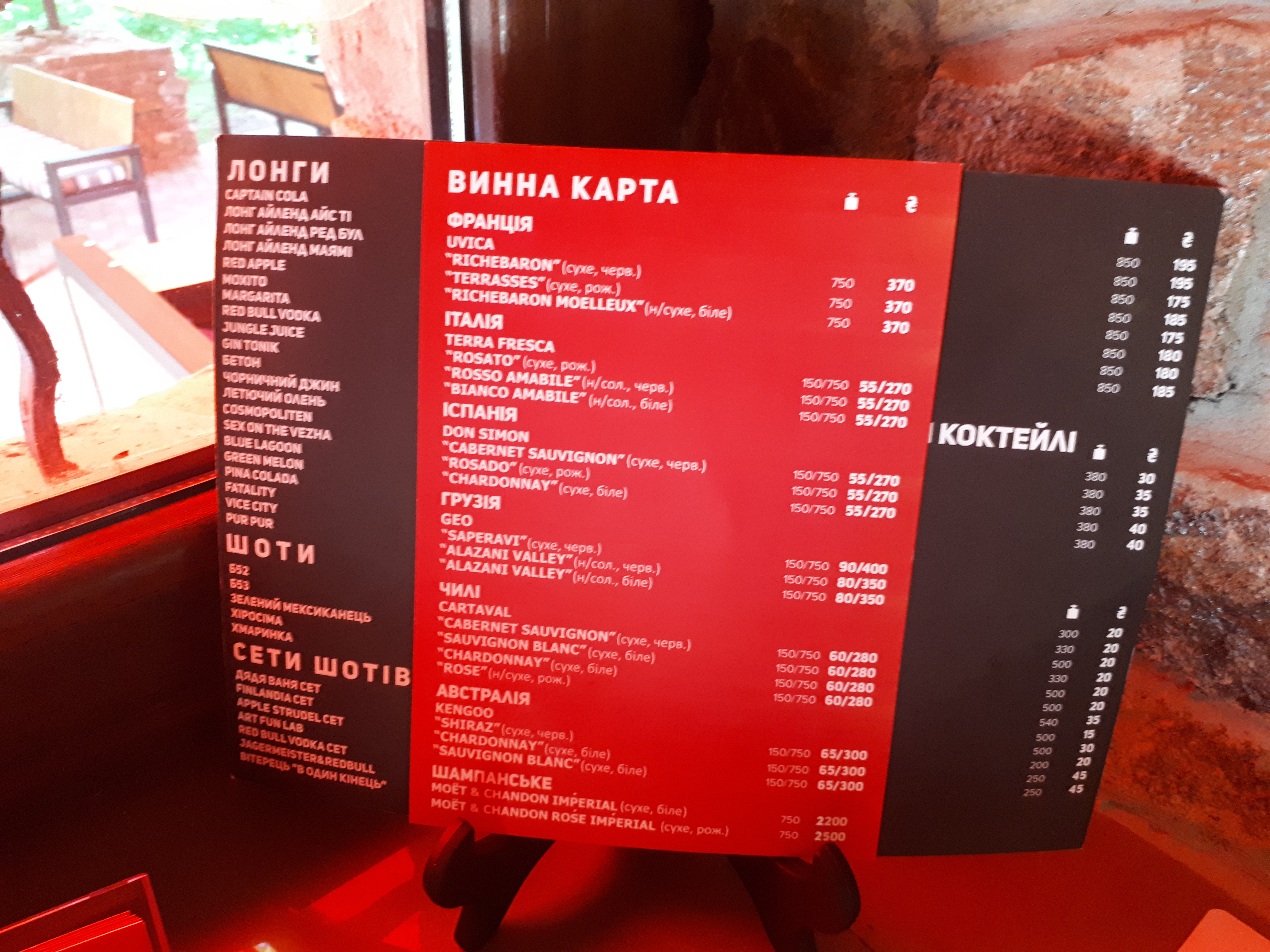 Vezha menu 11