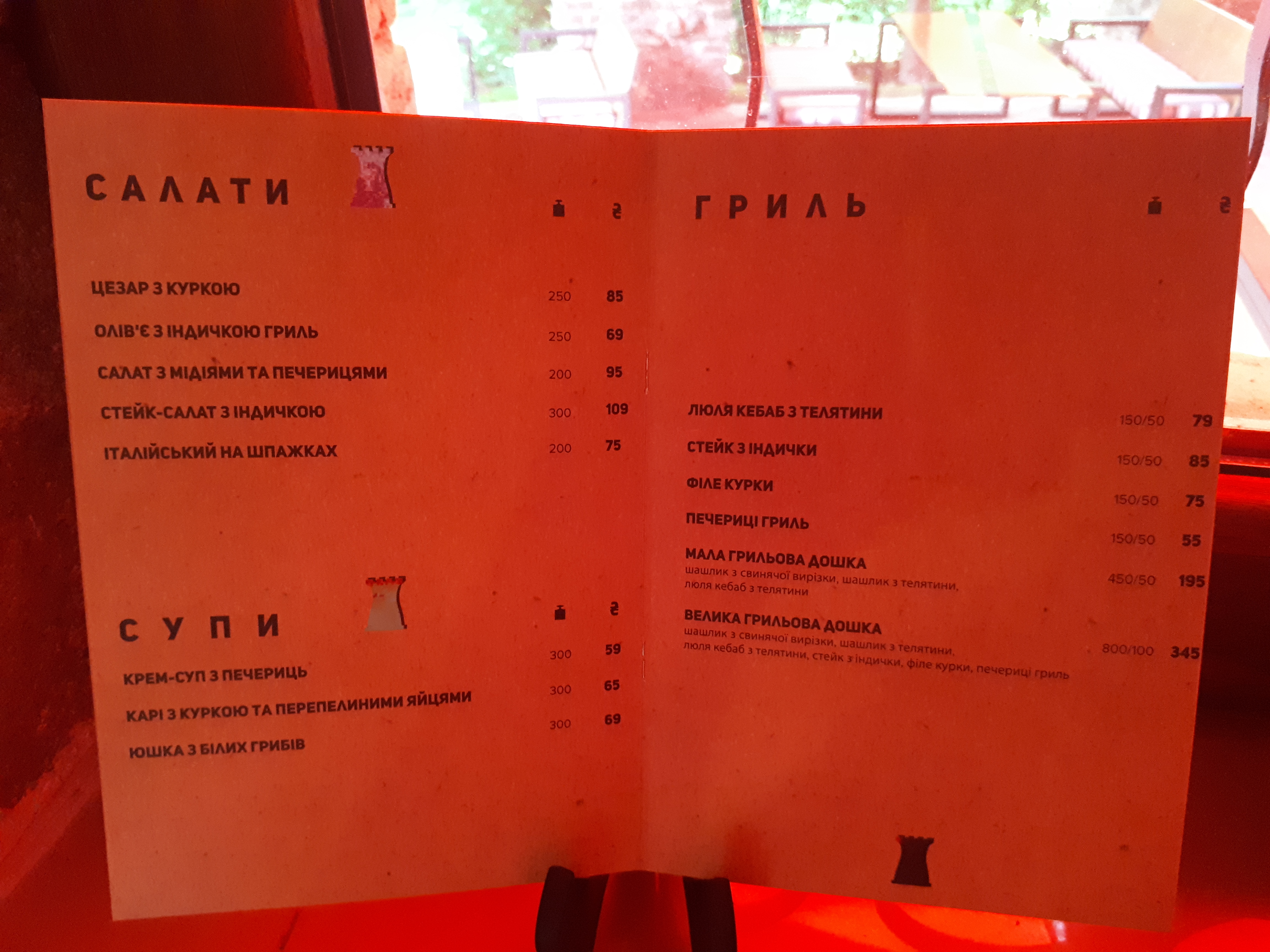 Vezha menu 12
