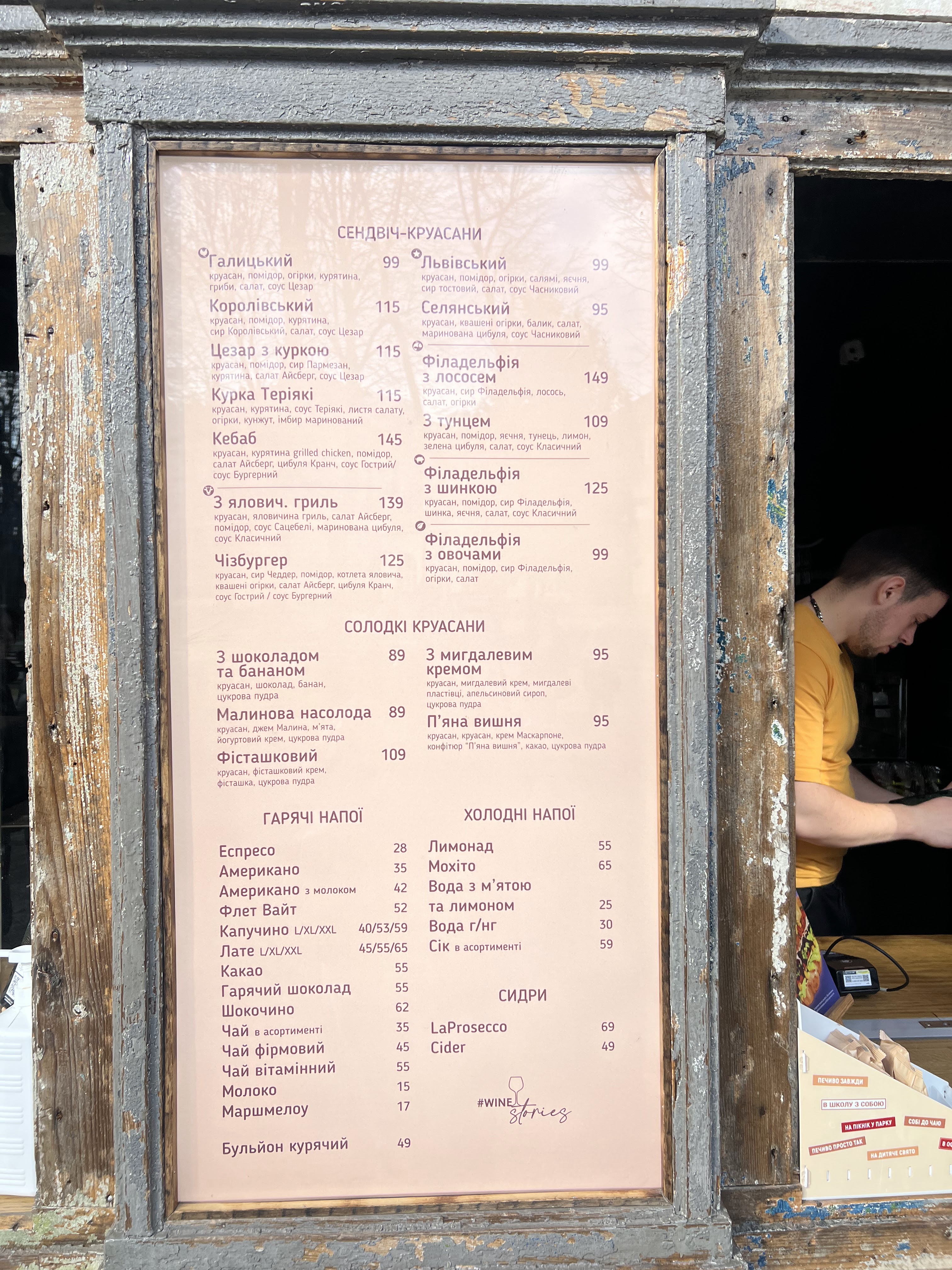 Lviv Croissants menu 1