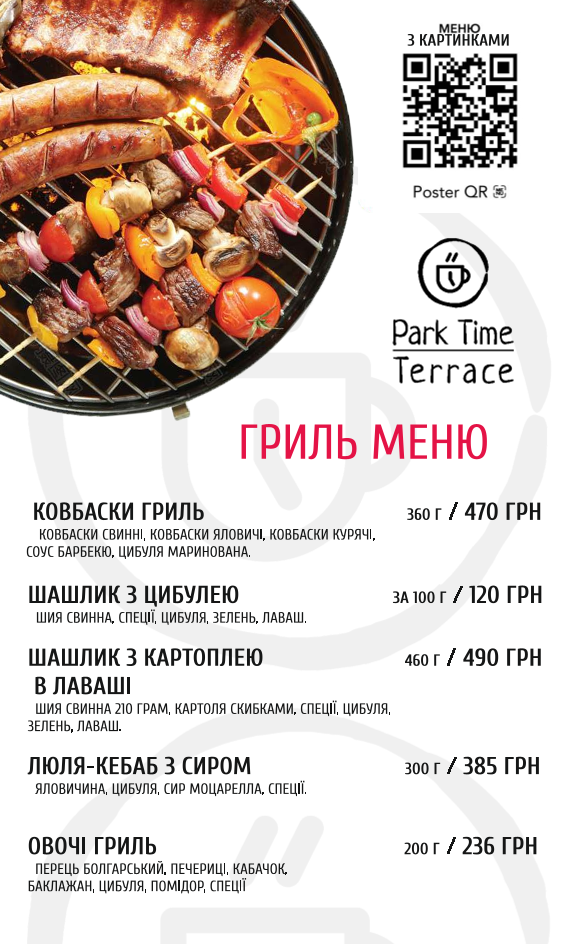 Park Time Terrace menu 2