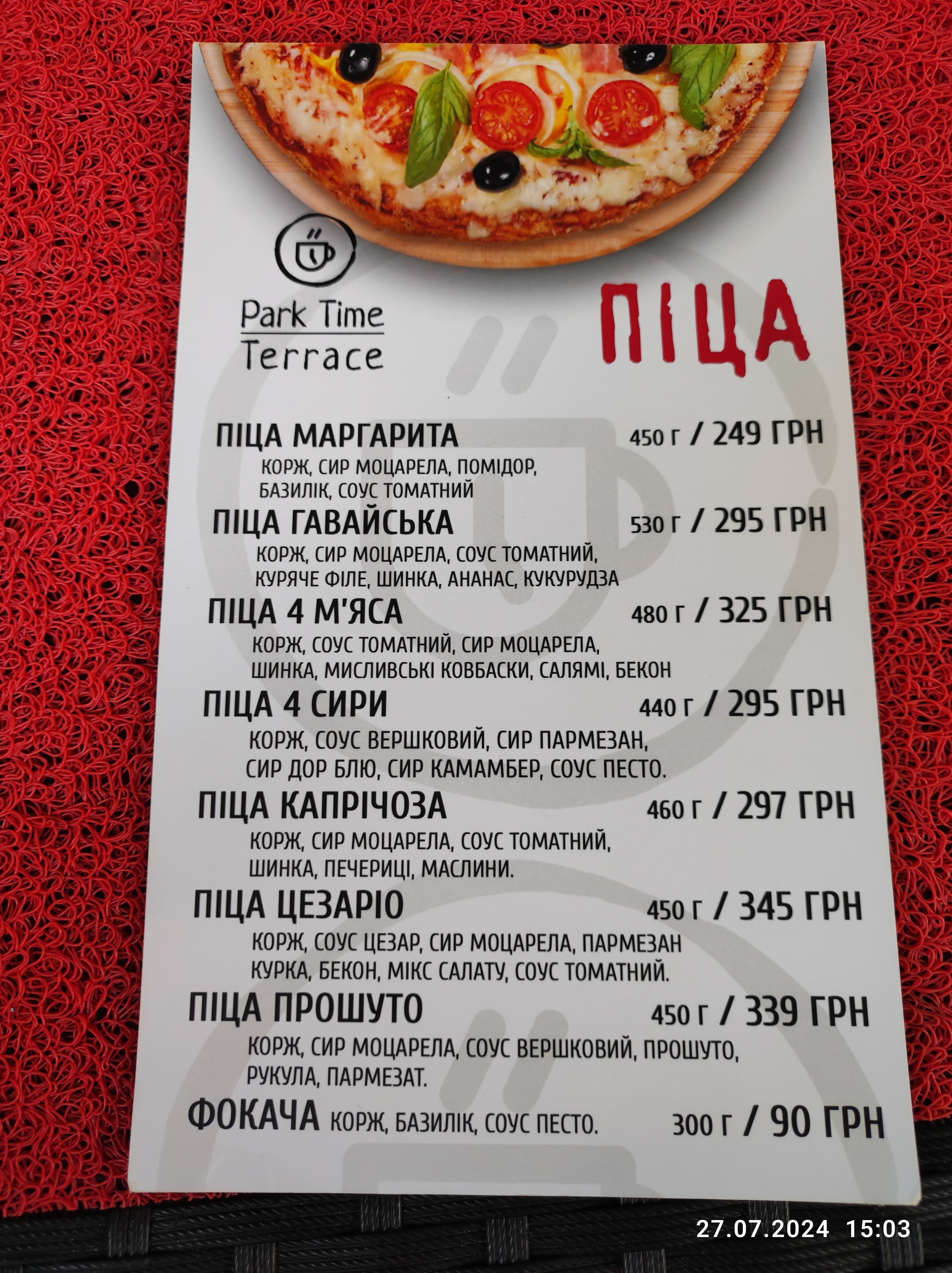 Park Time Terrace menu 5