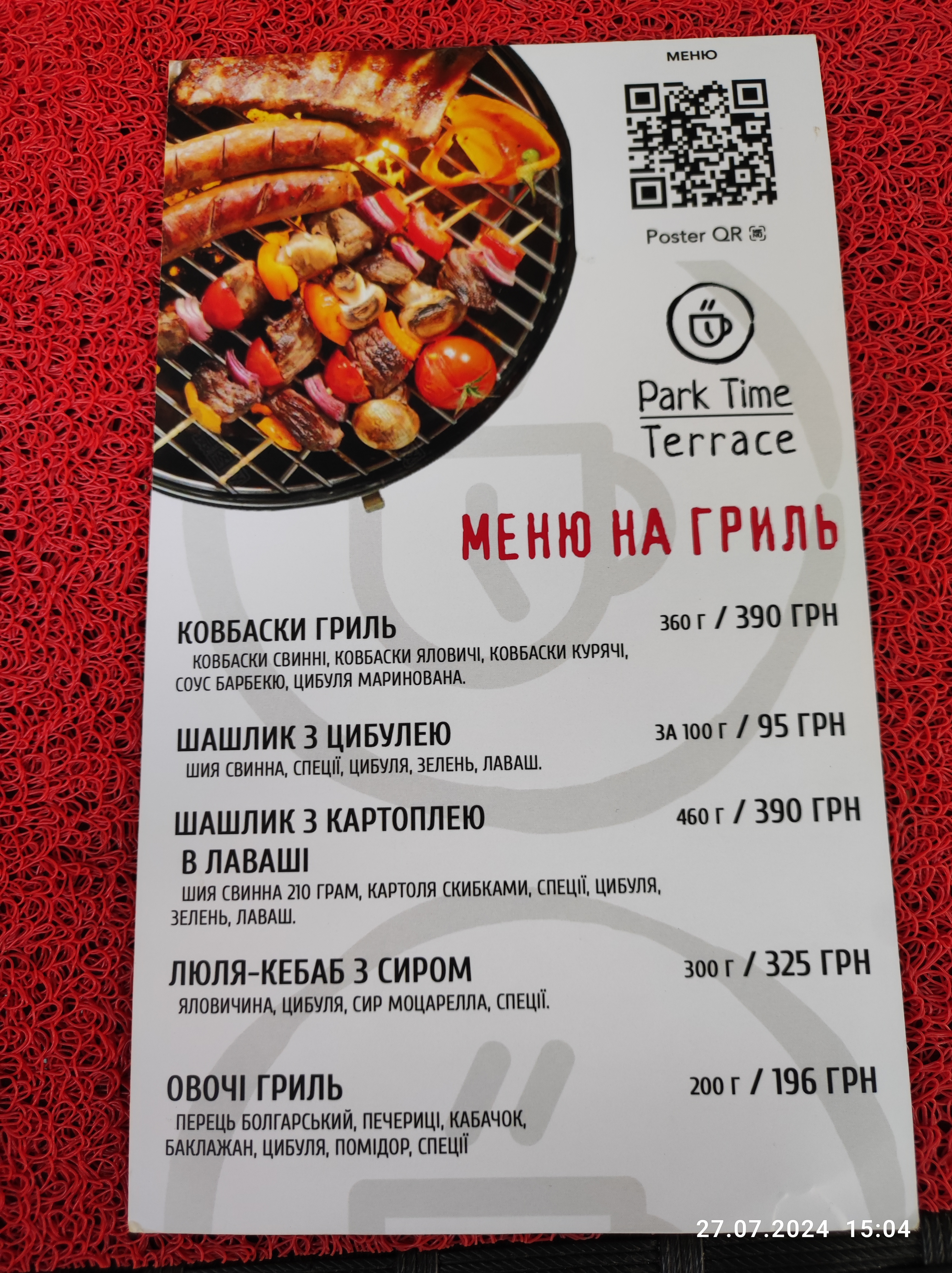 Park Time Terrace menu 6