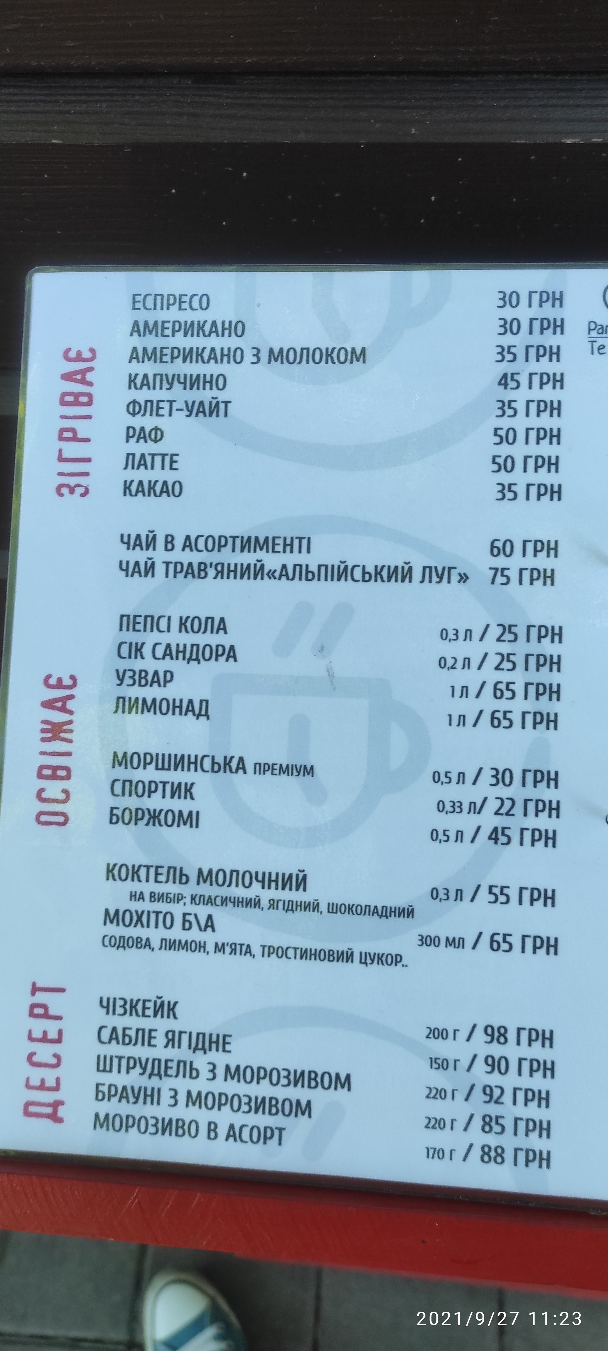 Park Time Terrace menu 8