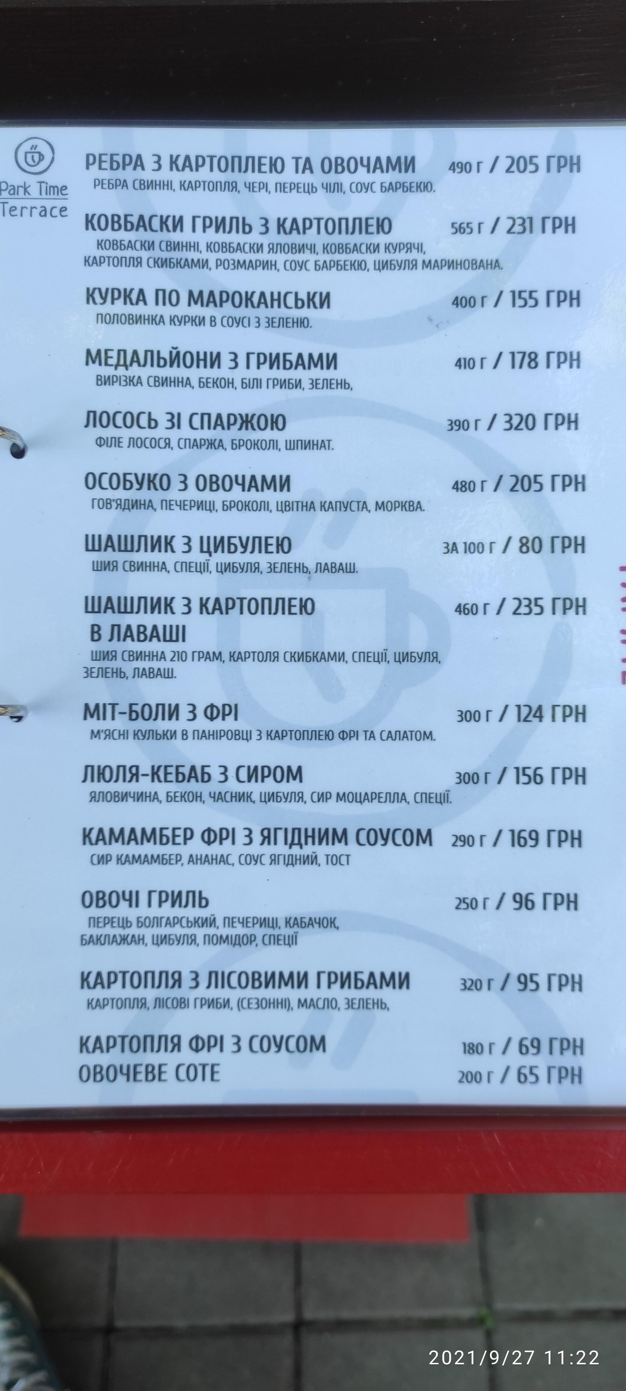Park Time Terrace menu 11