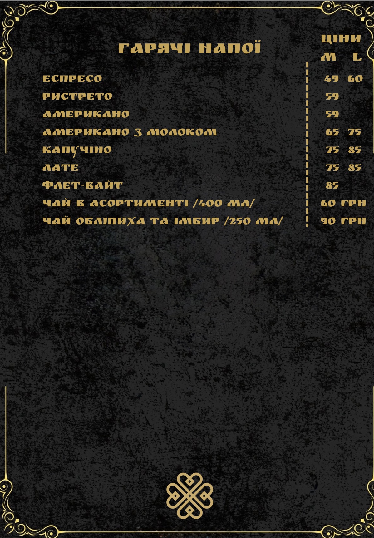 Грузинський Ресторан “MAMA NANA” menu 8