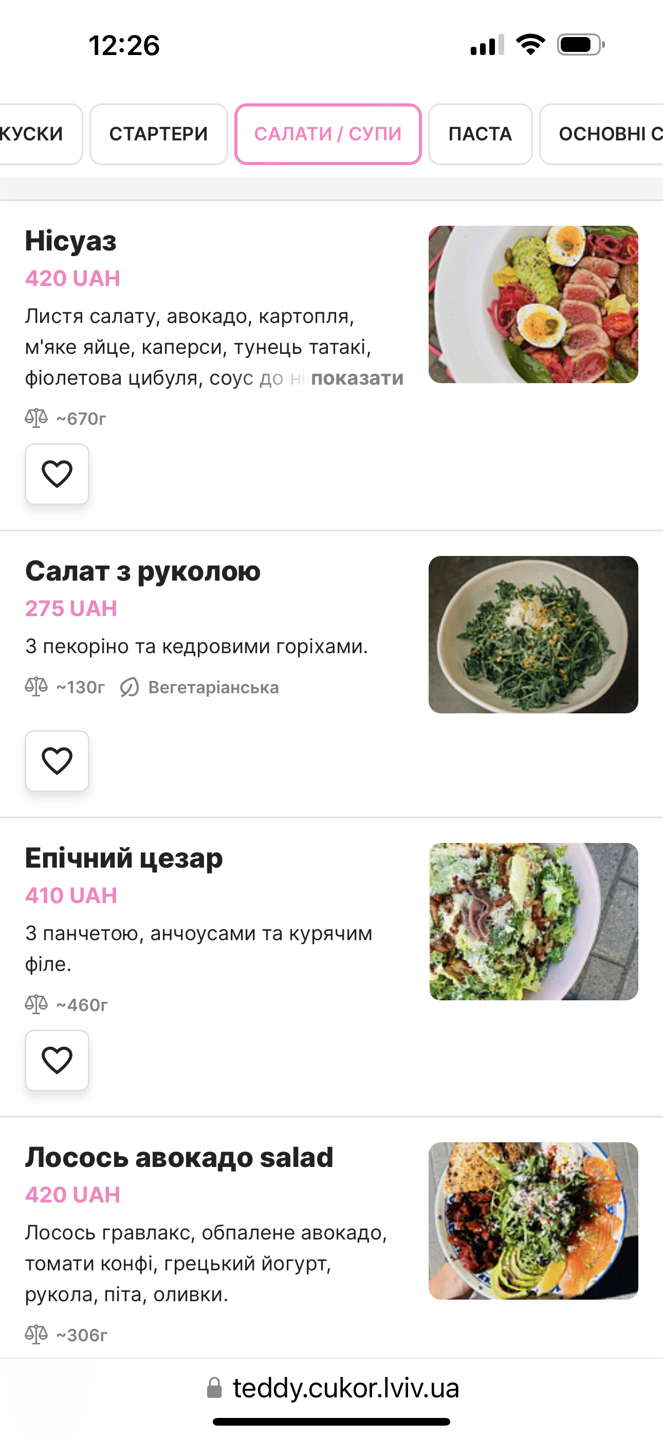Тедді/Teddy Restaurant menu 4