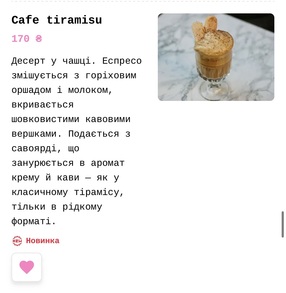 Тедді/Teddy Restaurant menu 9