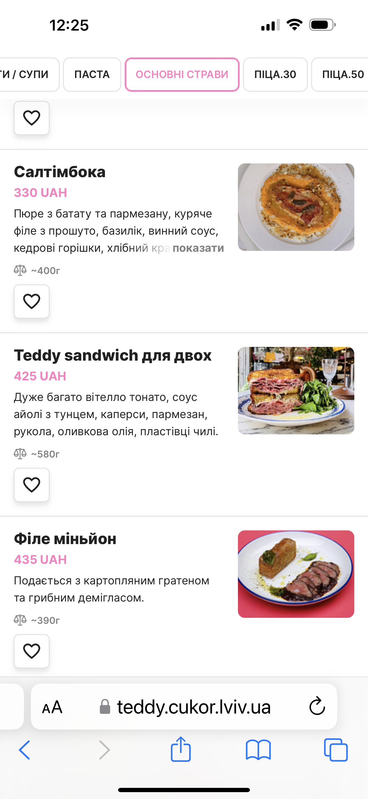 Тедді/Teddy Restaurant menu 10