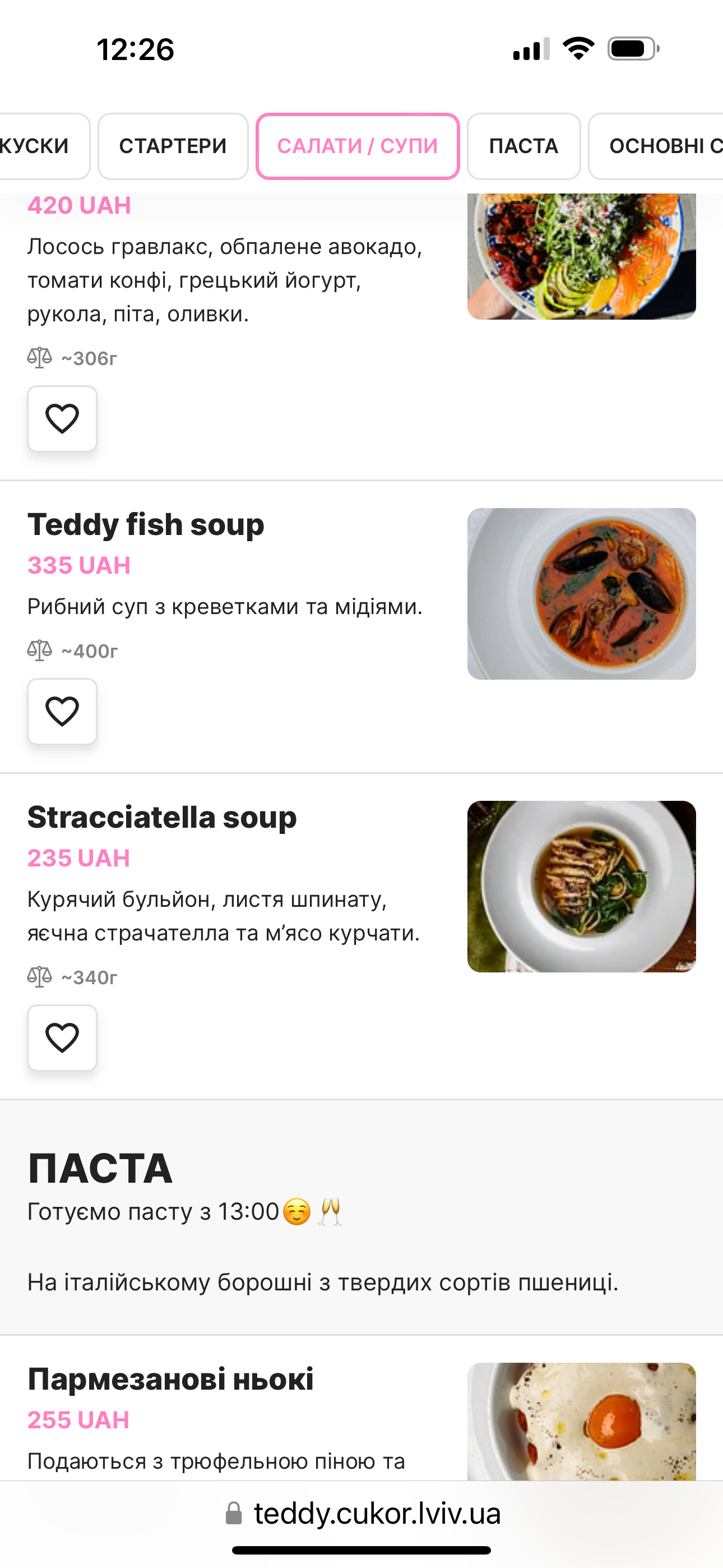 Тедді/Teddy Restaurant menu 11
