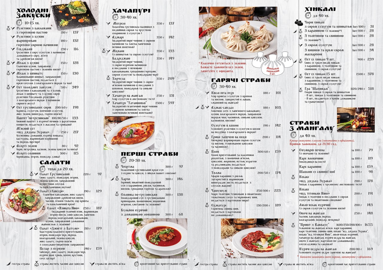 Akhali menu 1