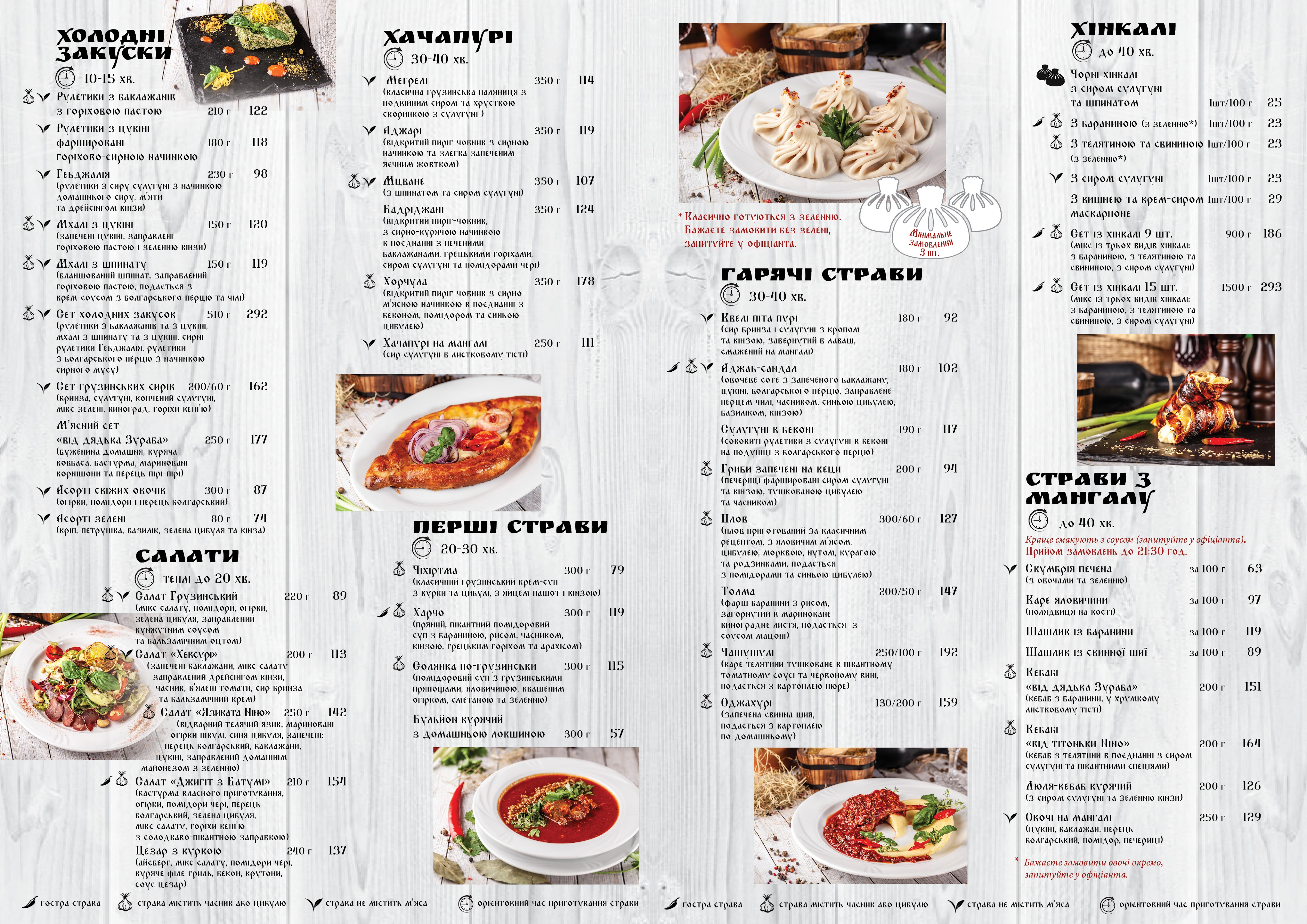 Akhali menu 7