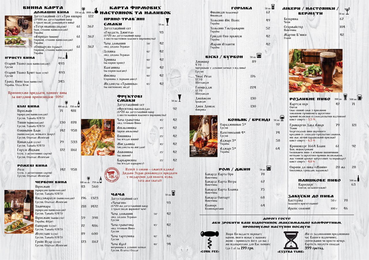 Akhali menu 8