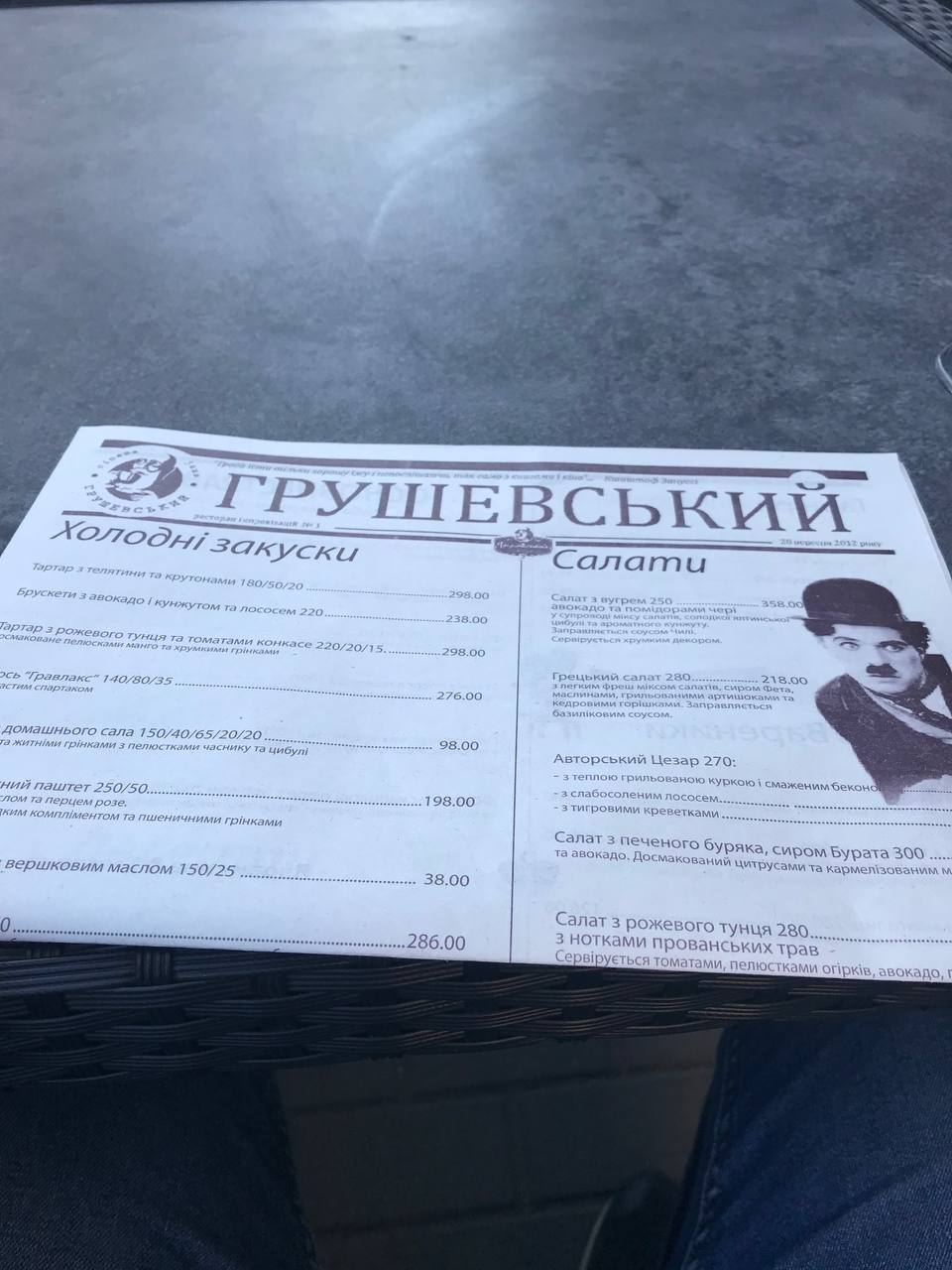 Hrushevs'kyy Cinema Jazz menu 5