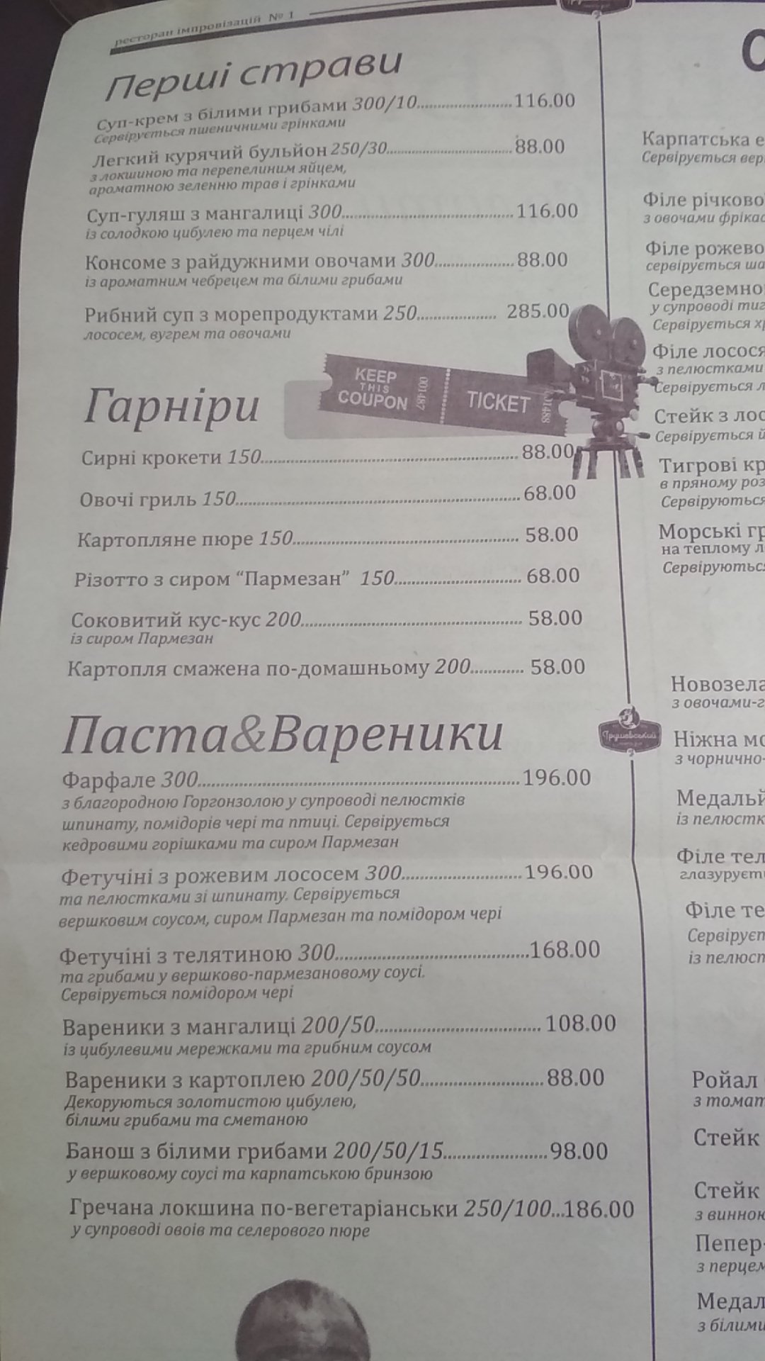 Hrushevs'kyy Cinema Jazz menu 9