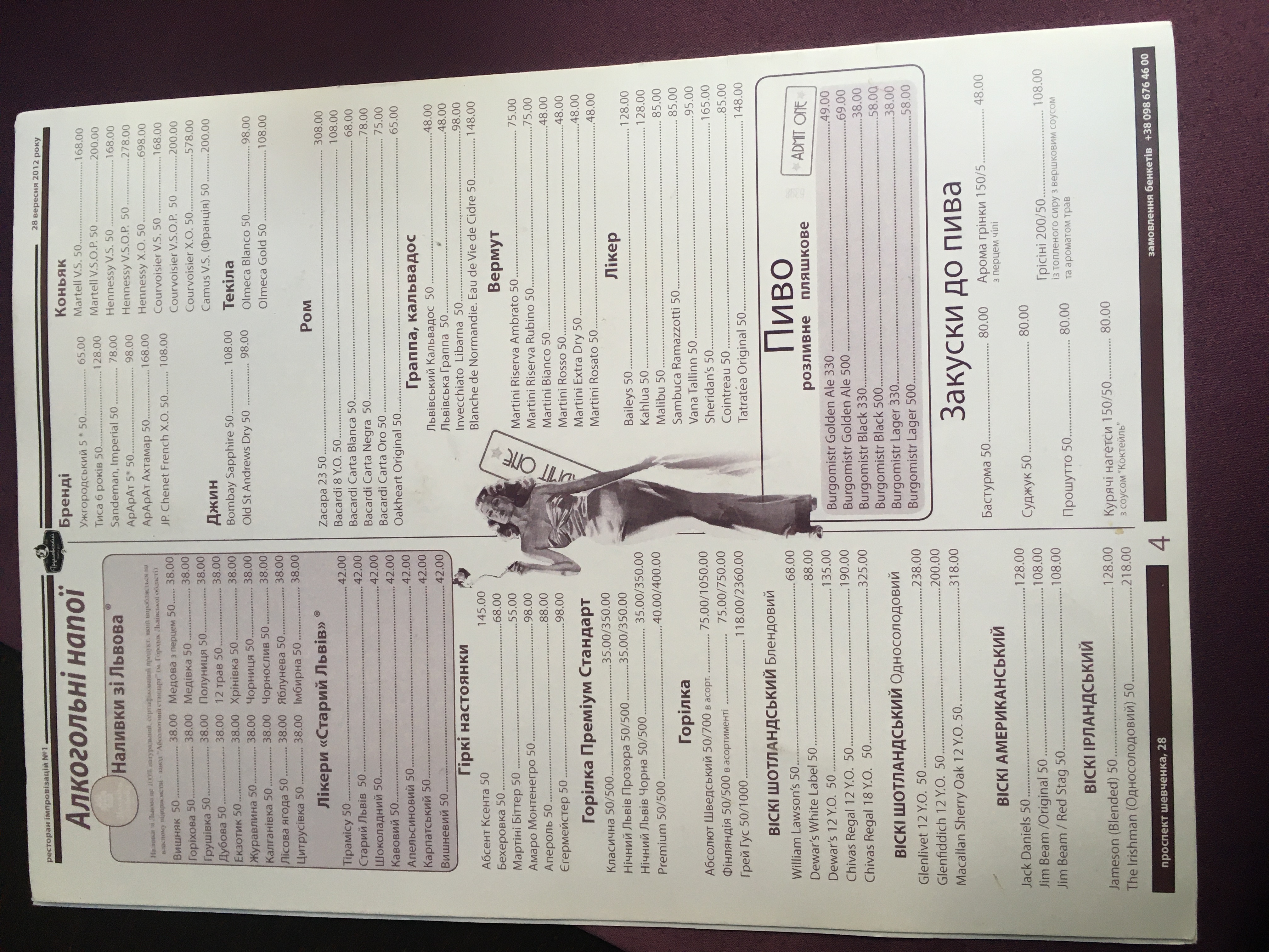 Hrushevs'kyy Cinema Jazz menu 10