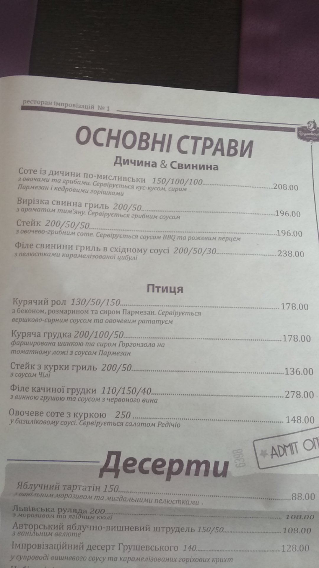 Hrushevs'kyy Cinema Jazz menu 11