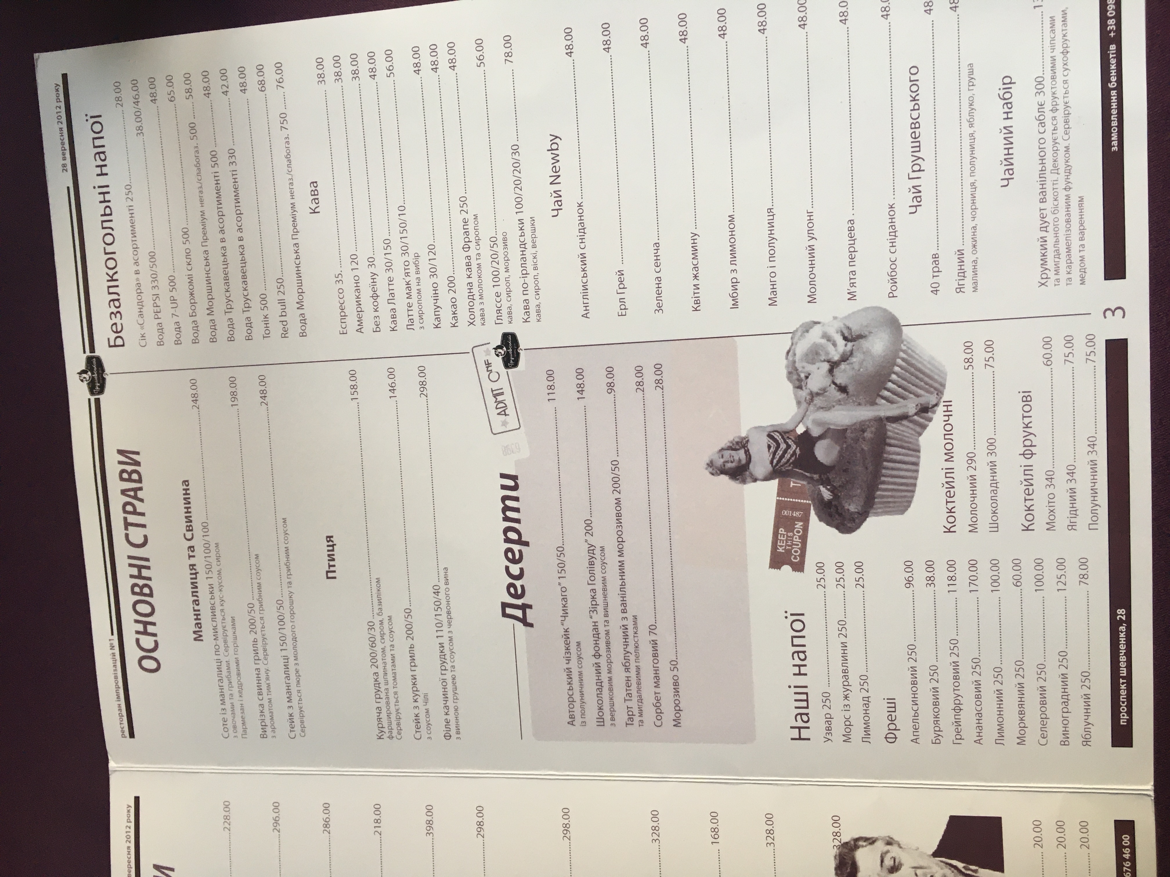 Hrushevs'kyy Cinema Jazz menu 12