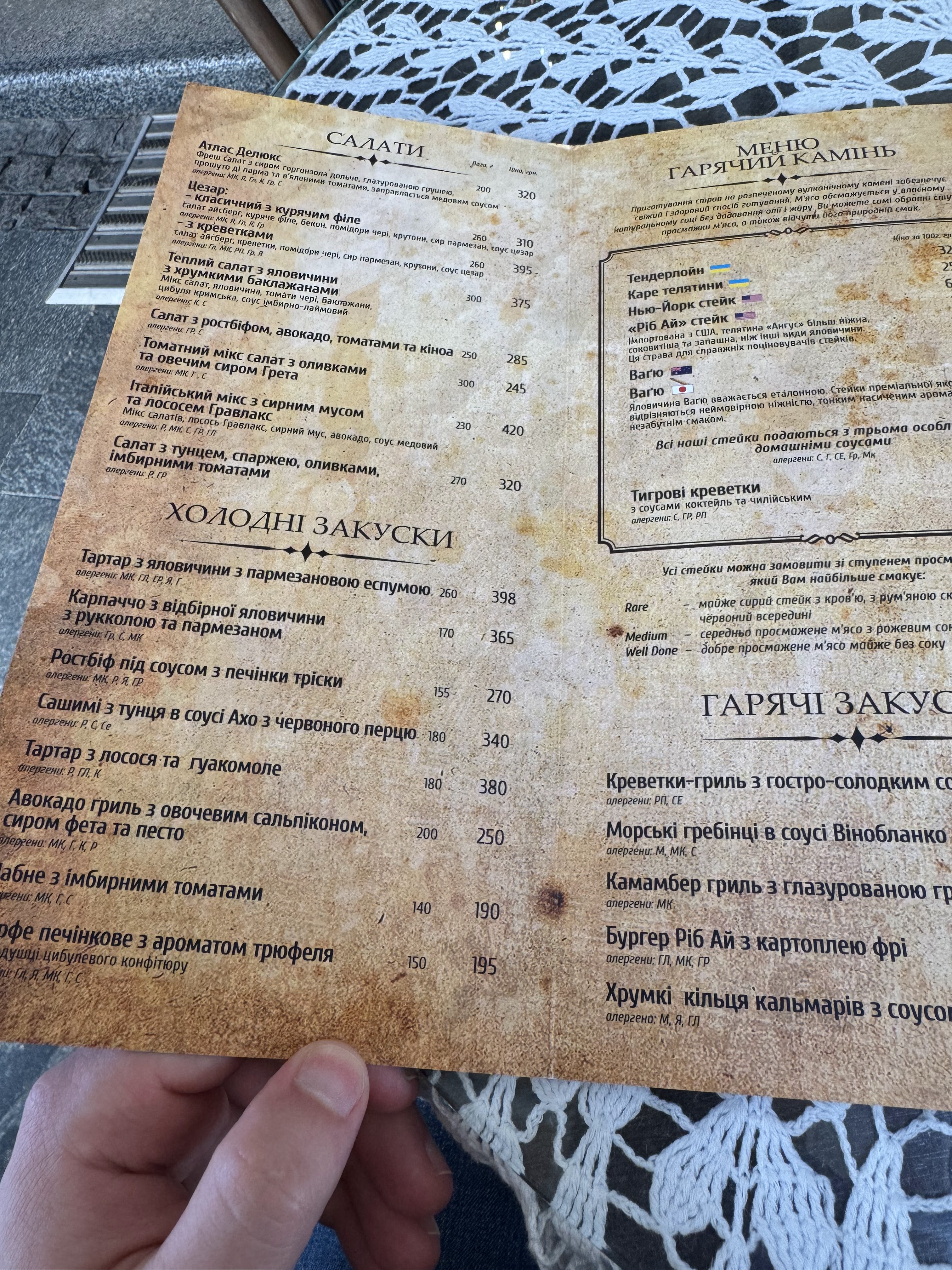Ресторан Шкотська menu 2