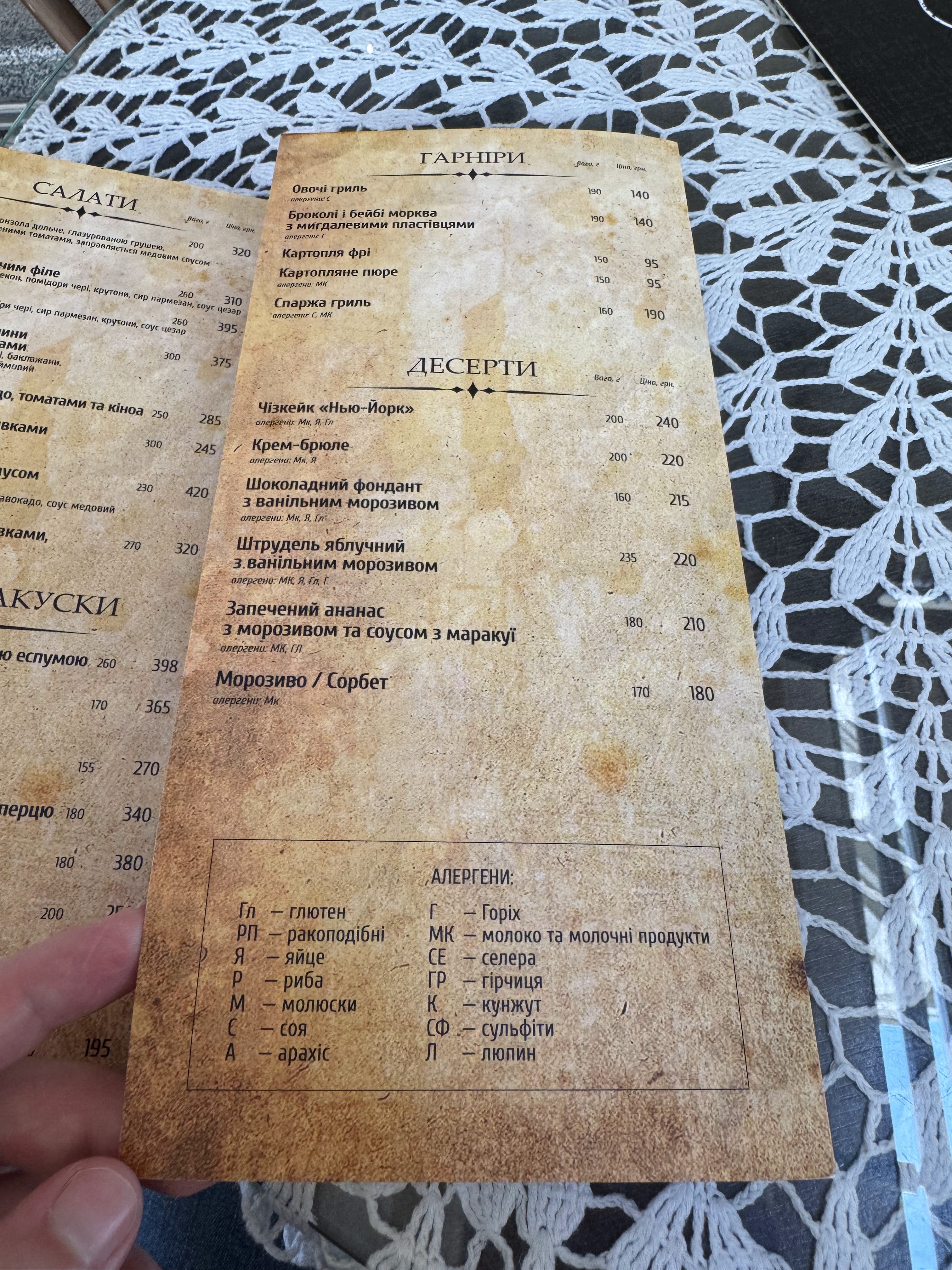 Ресторан Шкотська menu 3