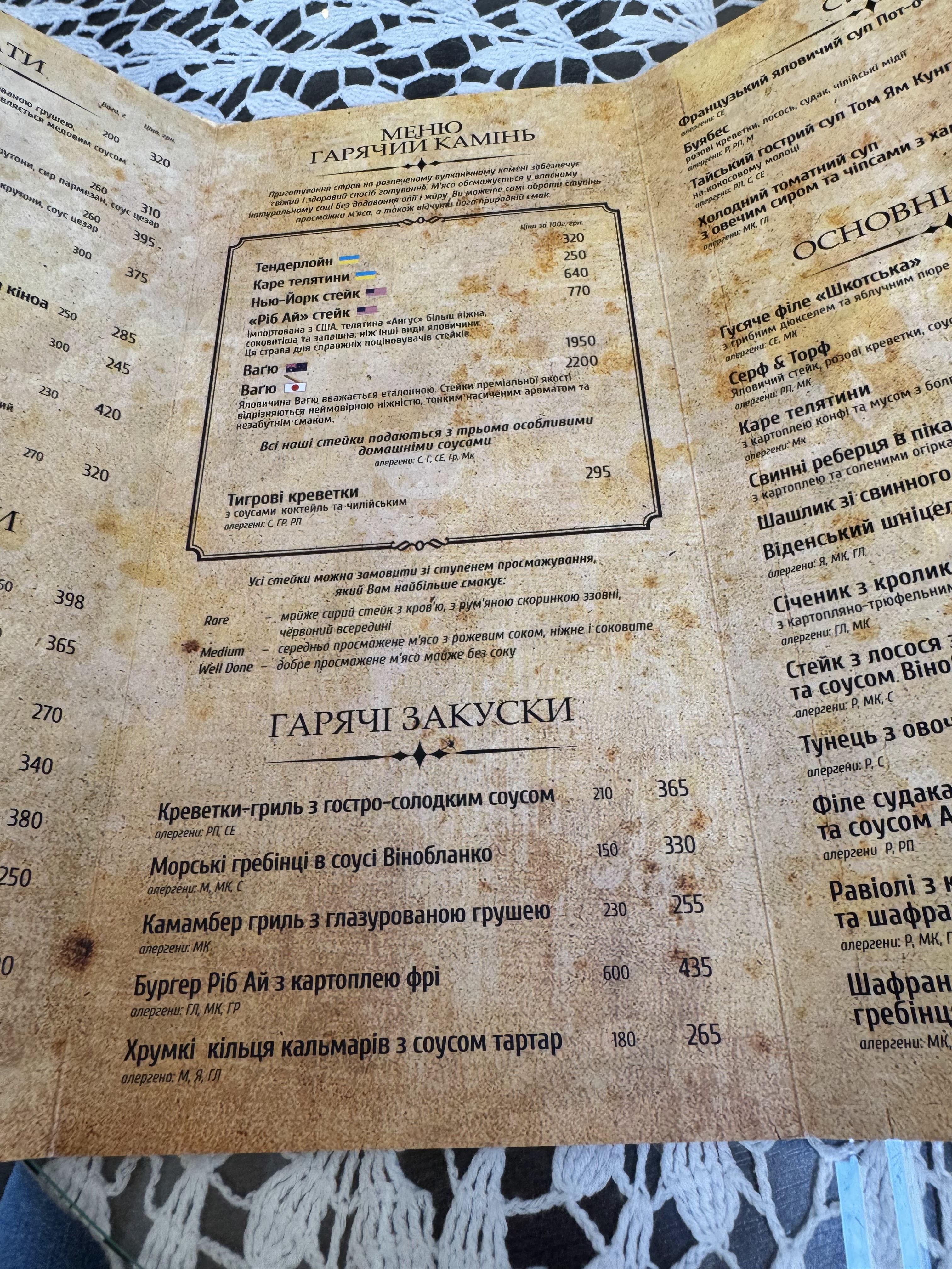 Ресторан Шкотська menu 4