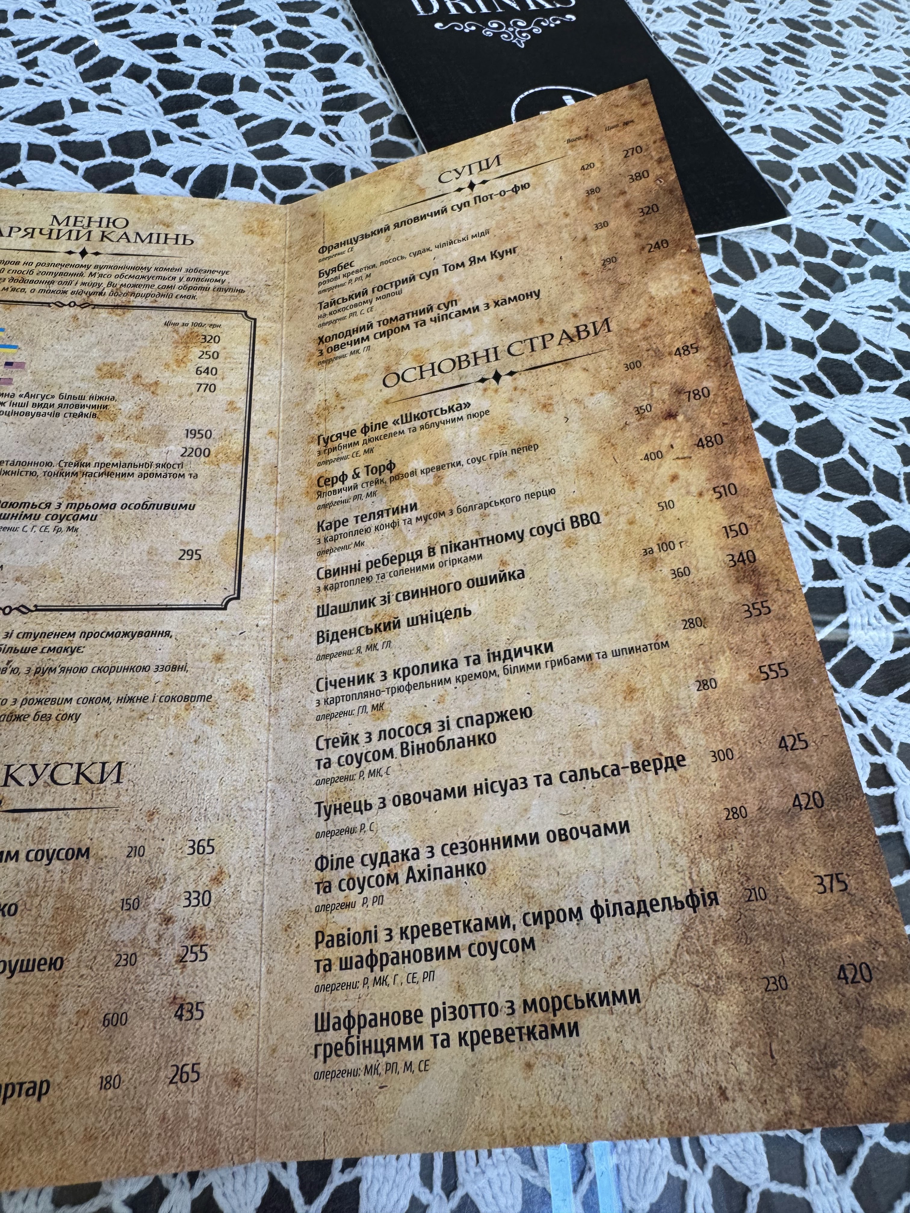 Ресторан Шкотська menu 7