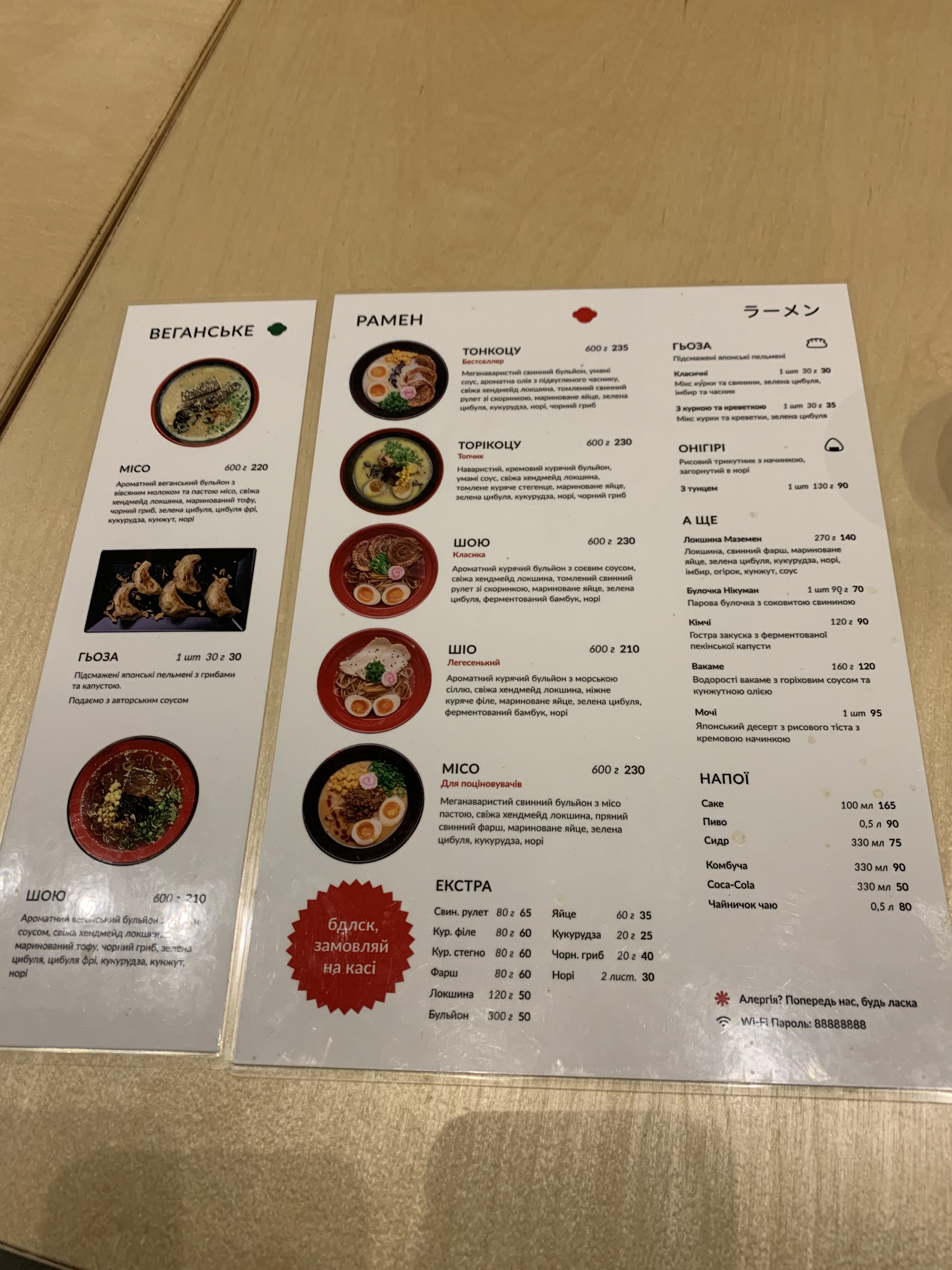 Red Monkey · Skoryka menu 7