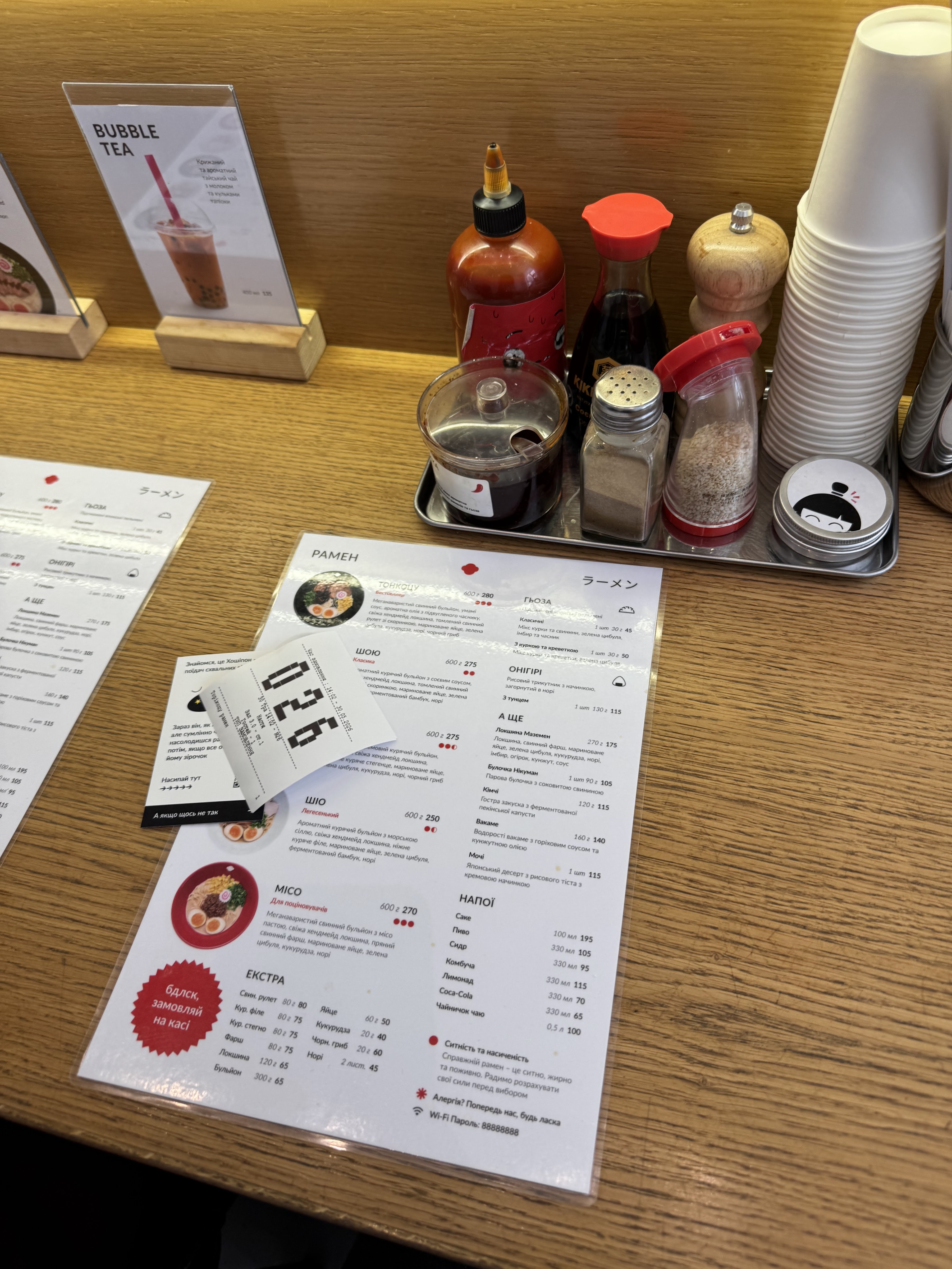 Red Monkey · Skoryka menu 11