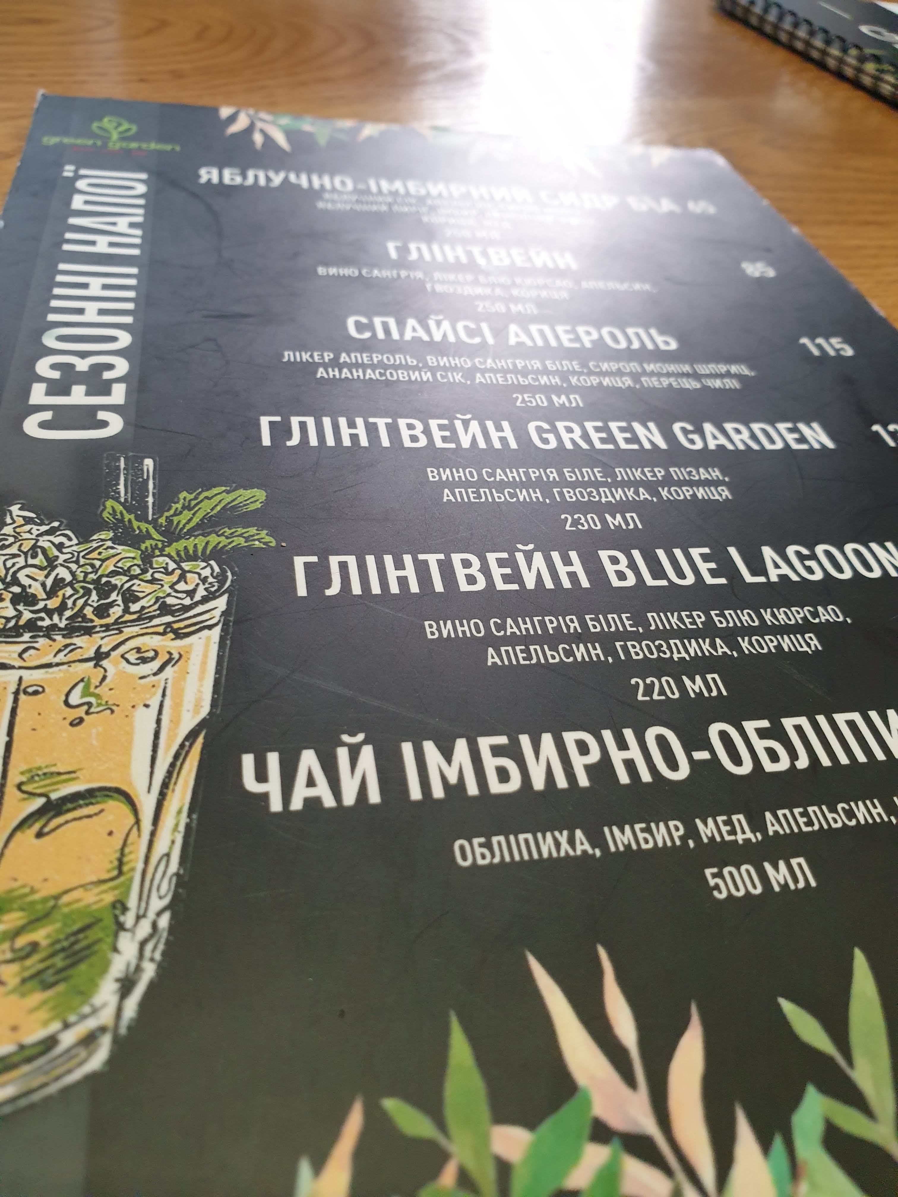 Green Garden menu 3