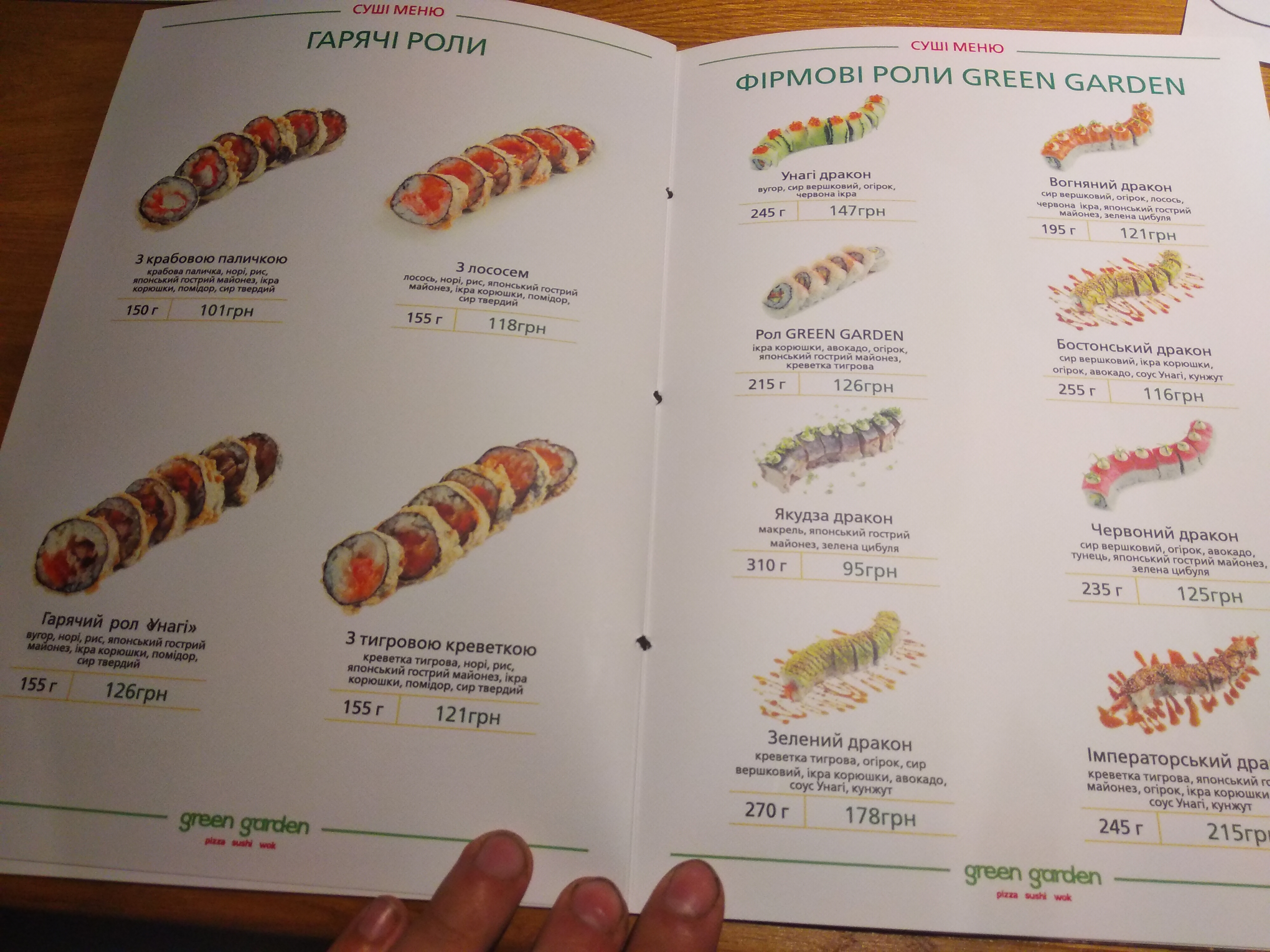 Green Garden menu 7