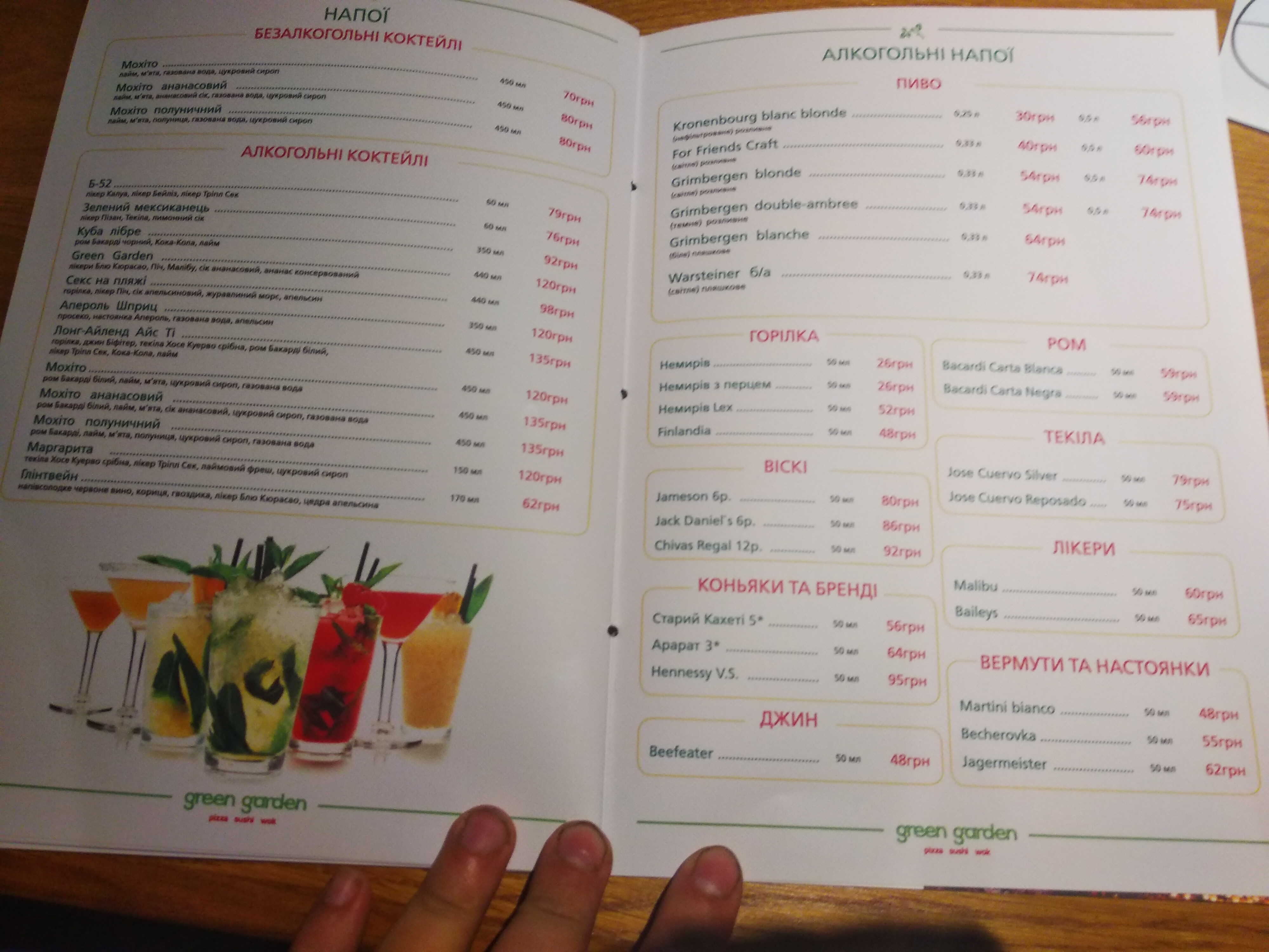 Green Garden menu 9