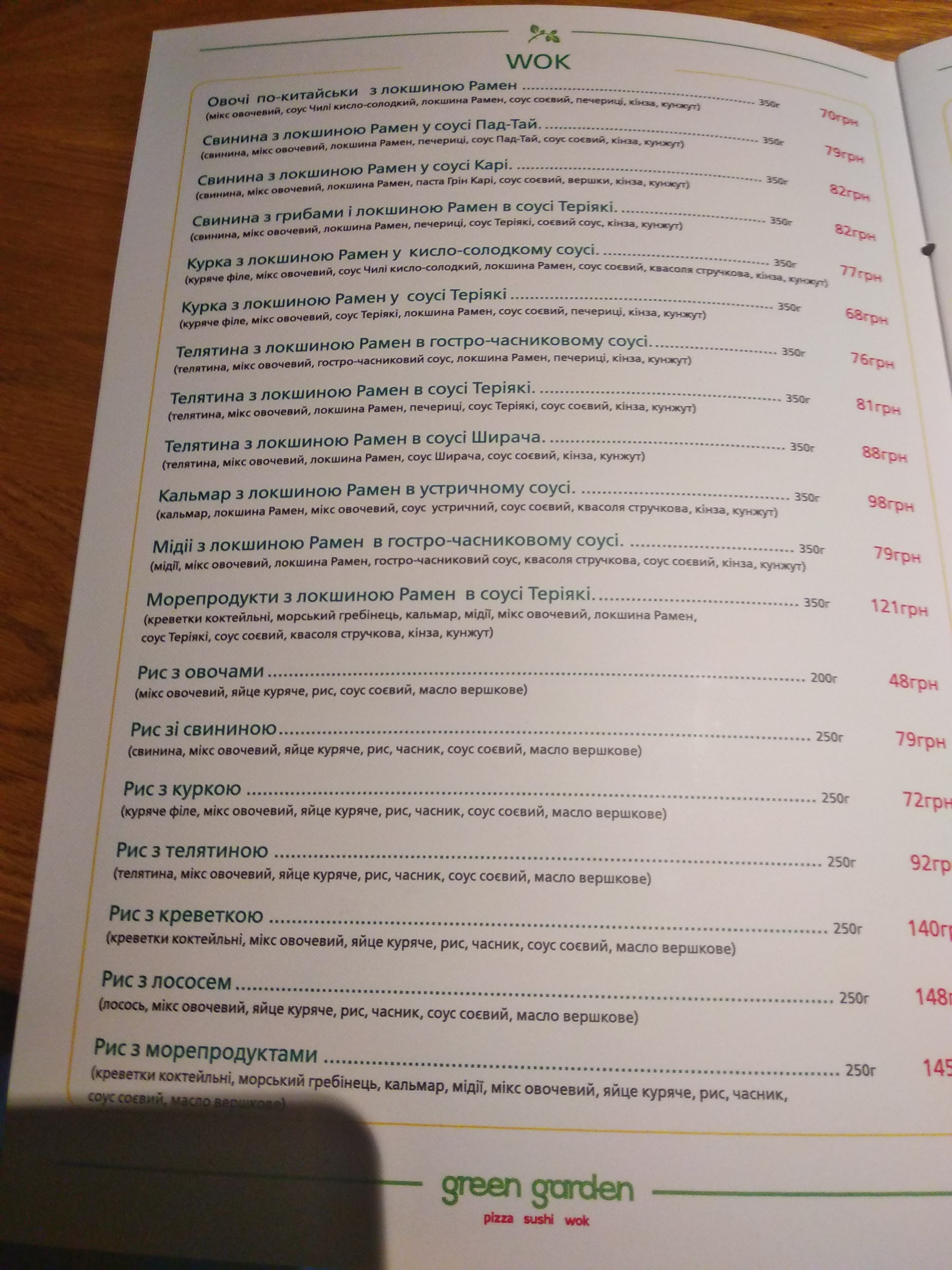 Green Garden menu 10