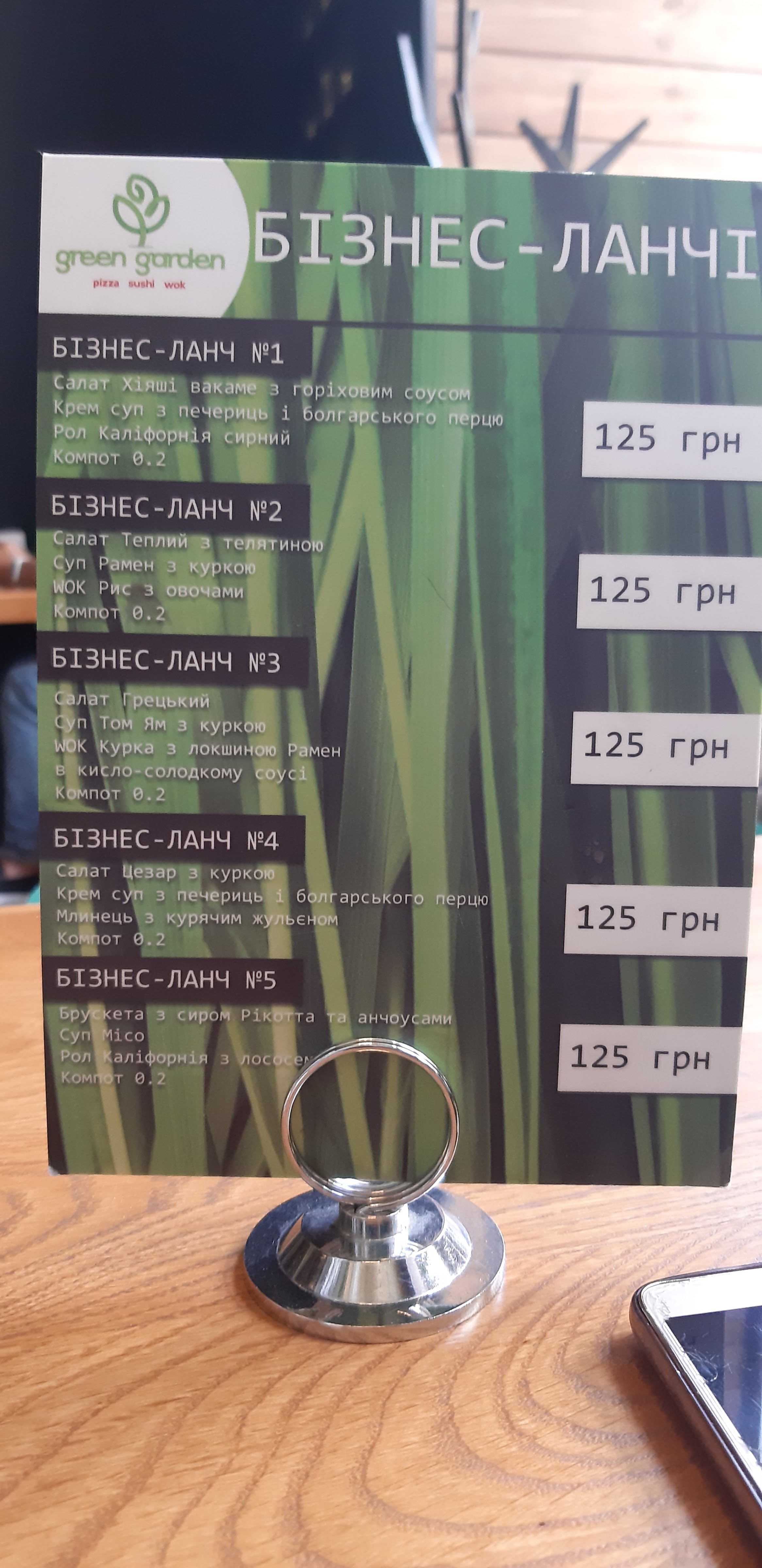 Green Garden menu 11