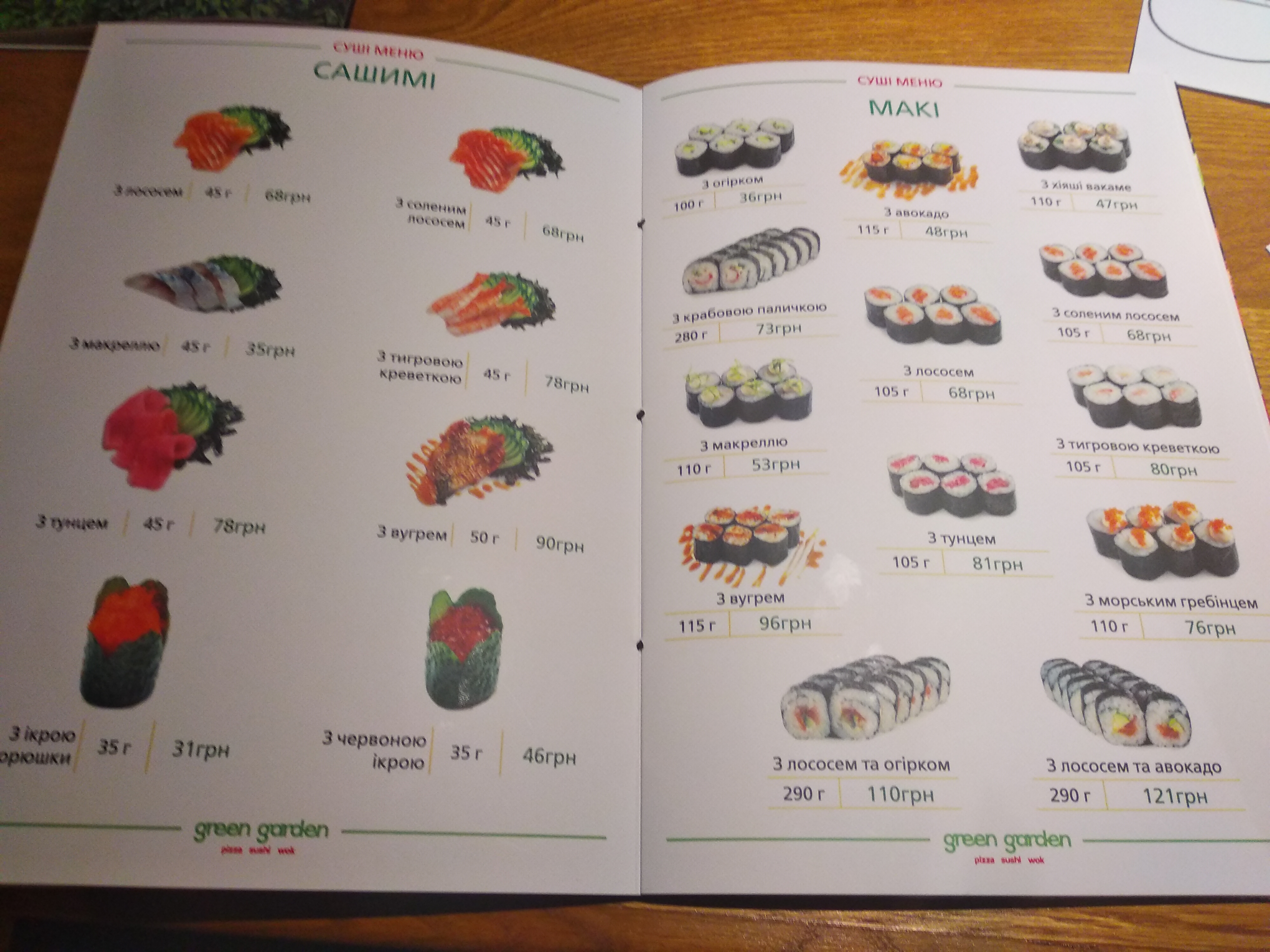 Green Garden menu 12