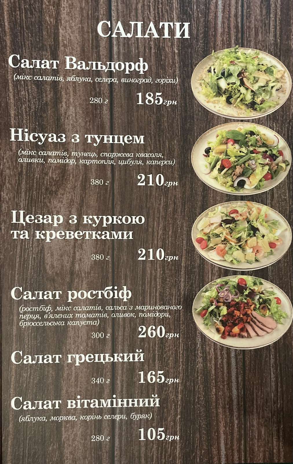 Shlyakhetna Kukhnya menu 3