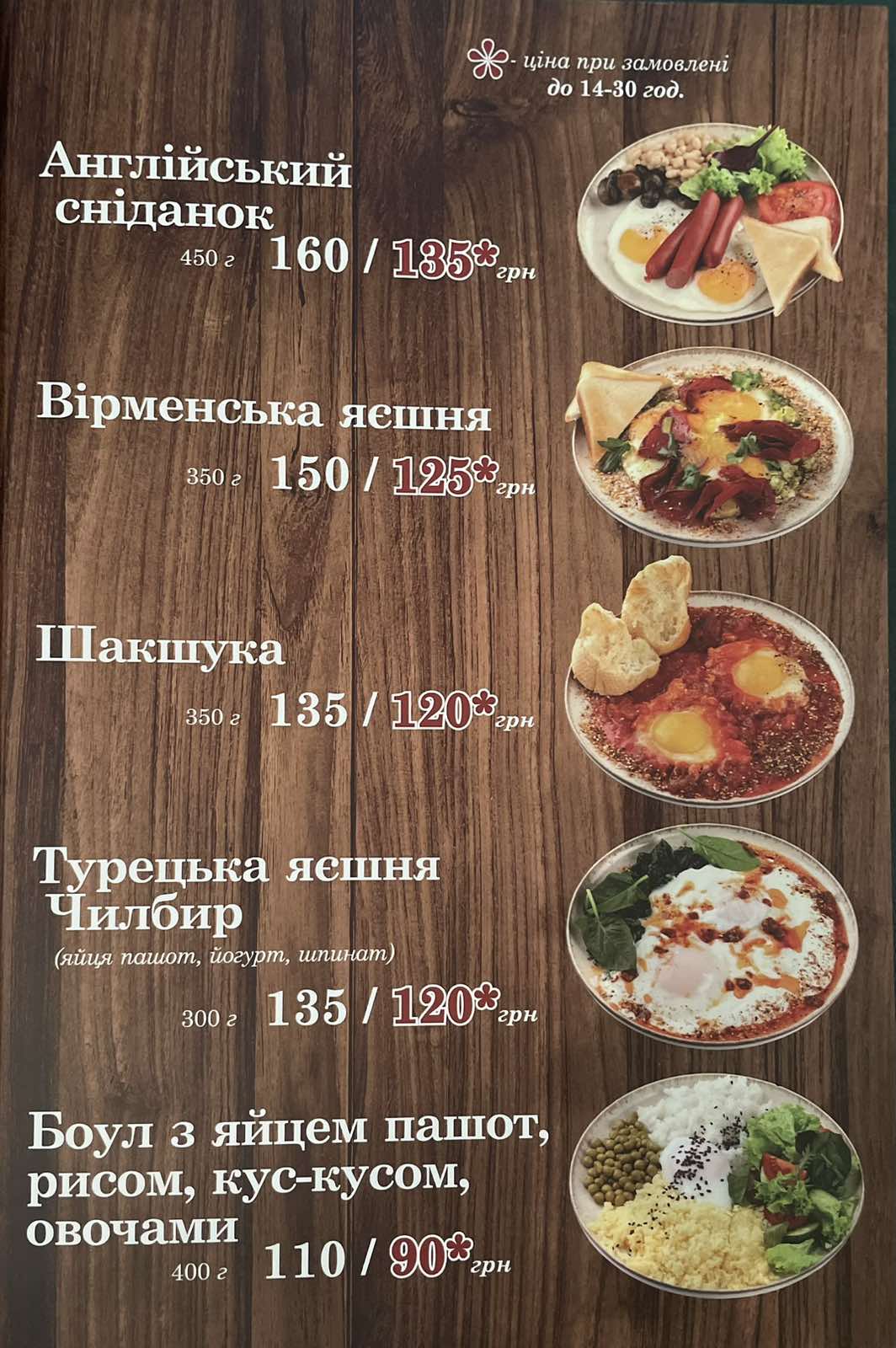Shlyakhetna Kukhnya menu 5