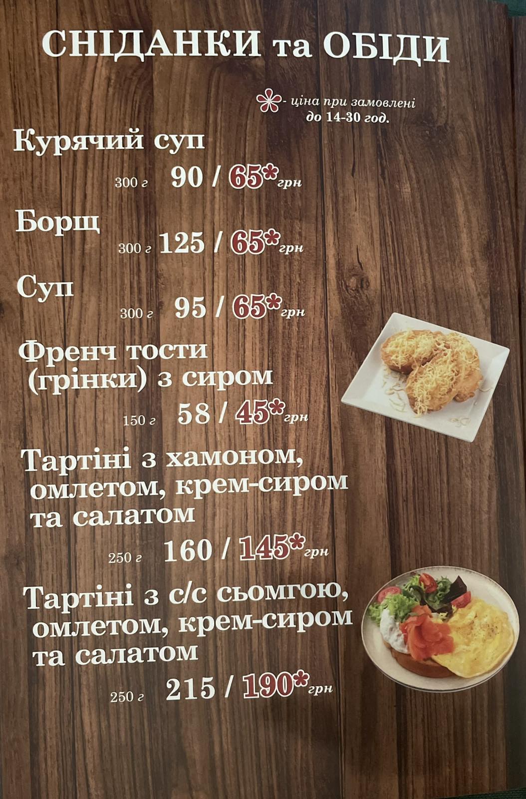 Shlyakhetna Kukhnya menu 7