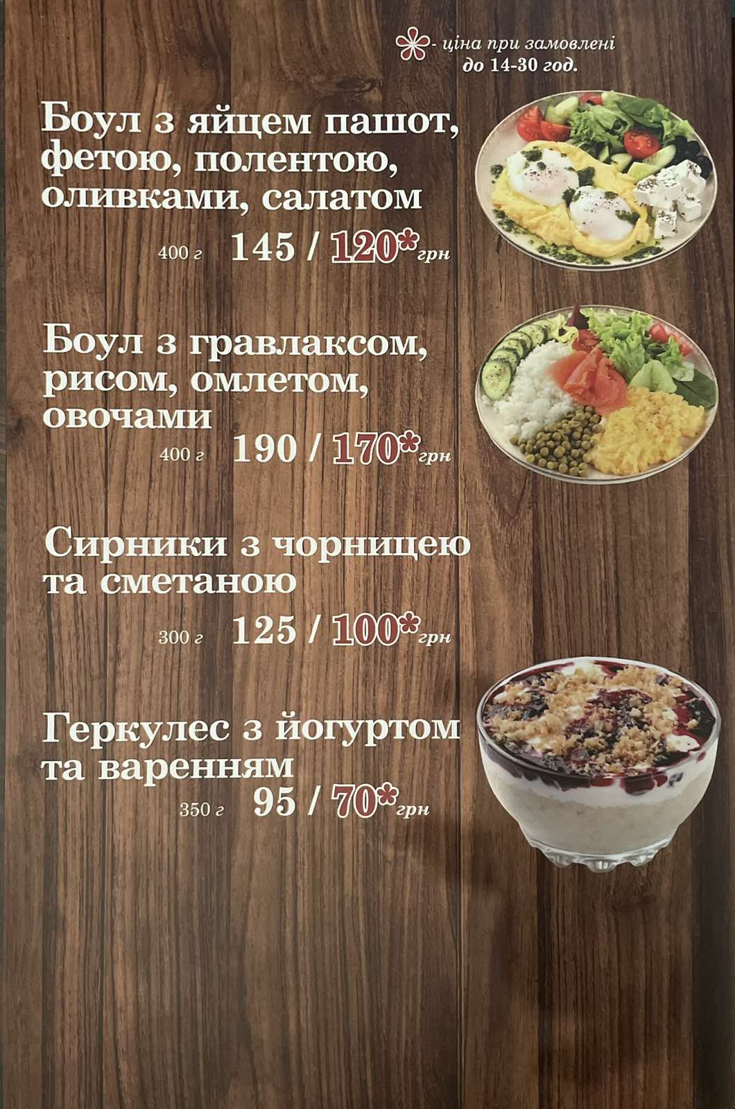 Shlyakhetna Kukhnya menu 9