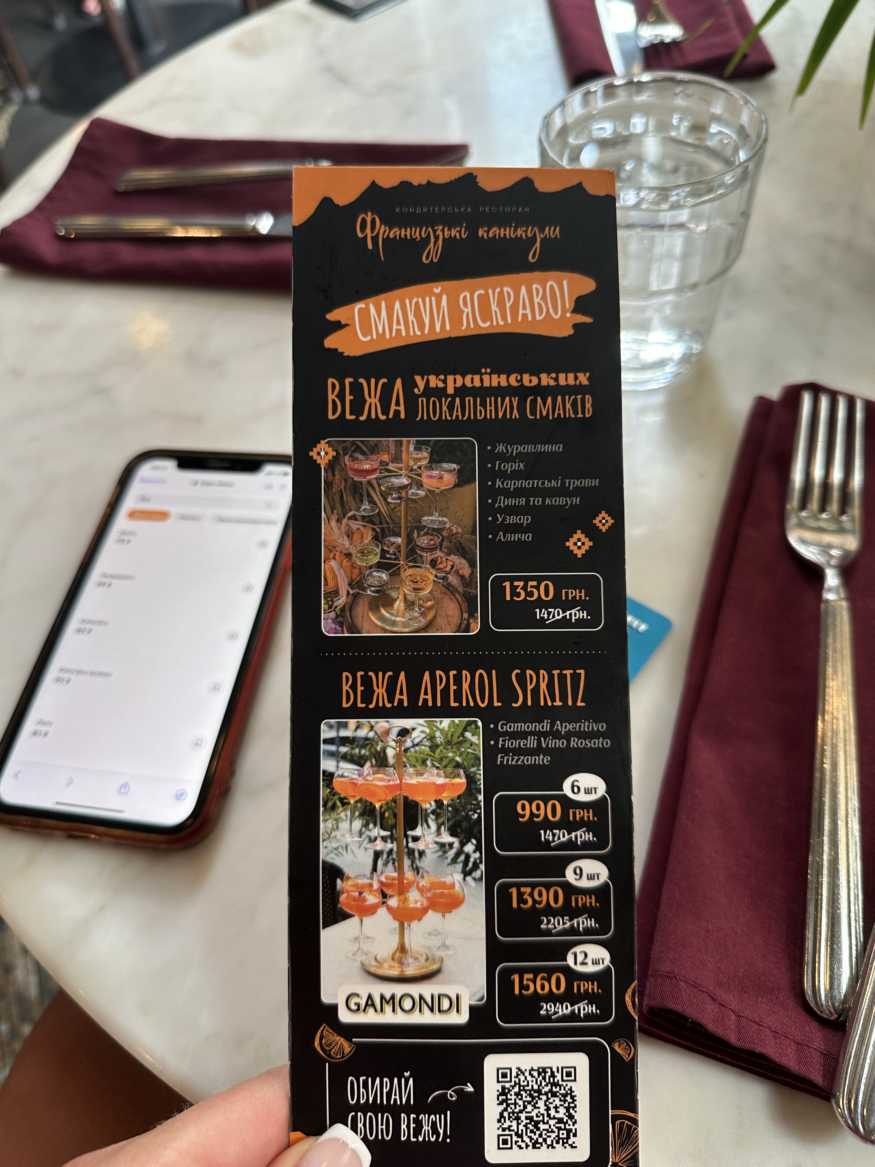 Frantsuzki Kanikuly menu 2