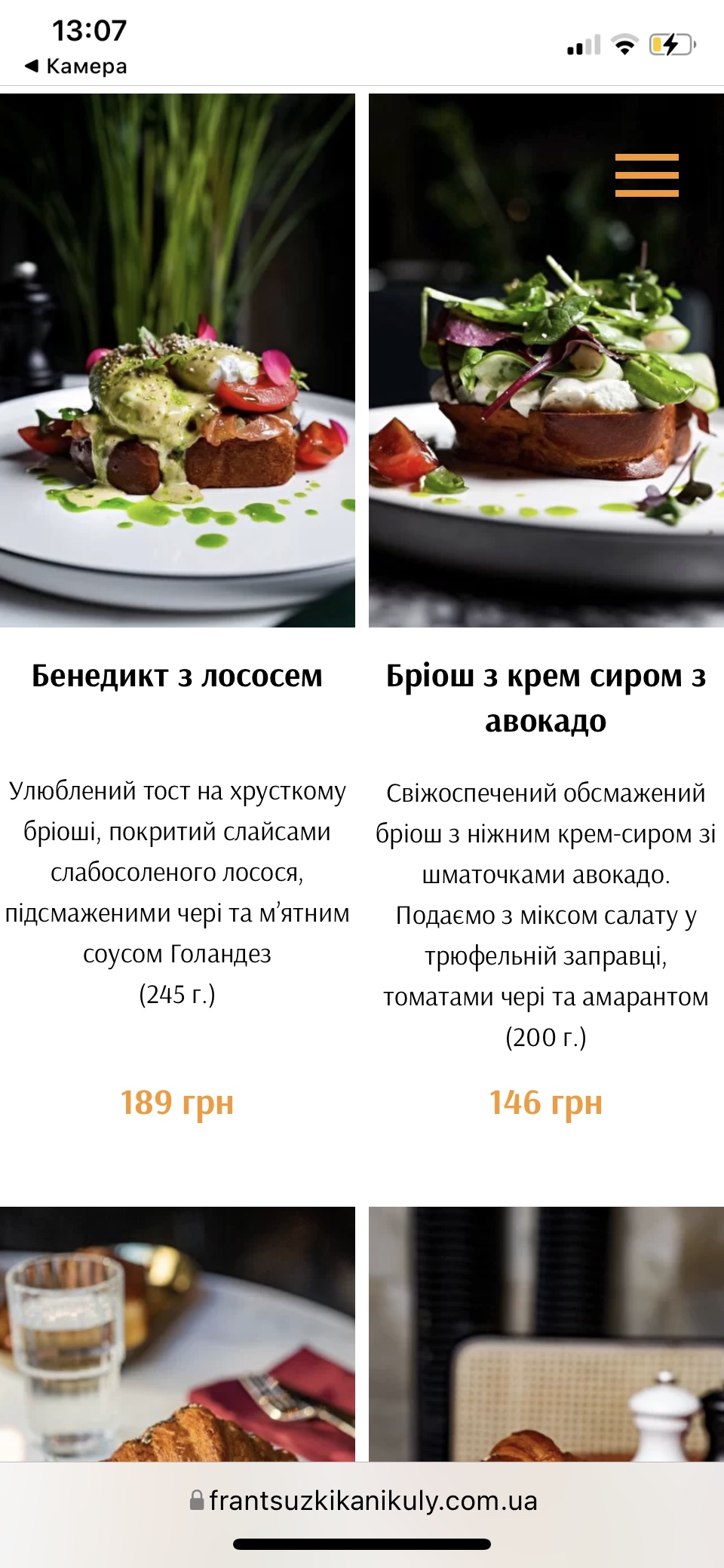 Frantsuzki Kanikuly menu 4