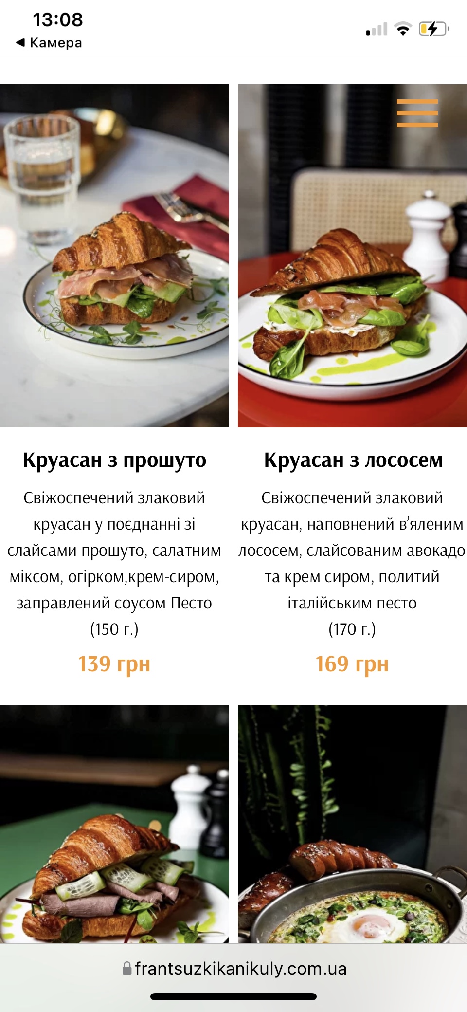 Frantsuzki Kanikuly menu 5