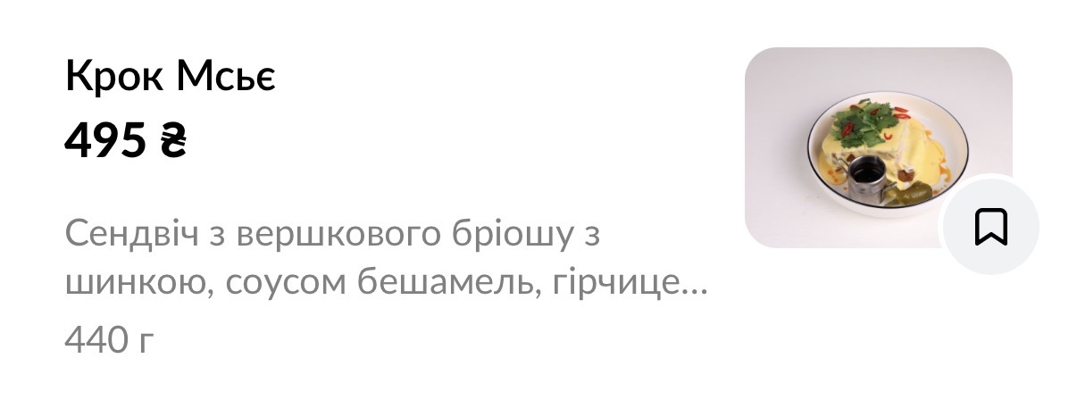 Frantsuzki Kanikuly menu 6