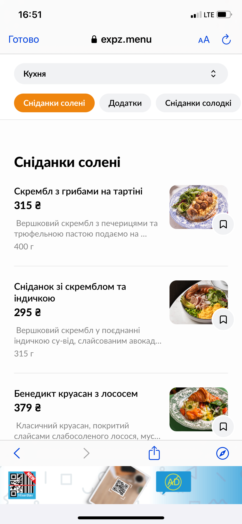 Frantsuzki Kanikuly menu 7