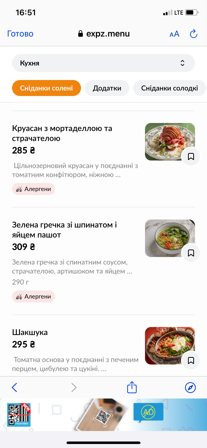 Frantsuzki Kanikuly menu 8