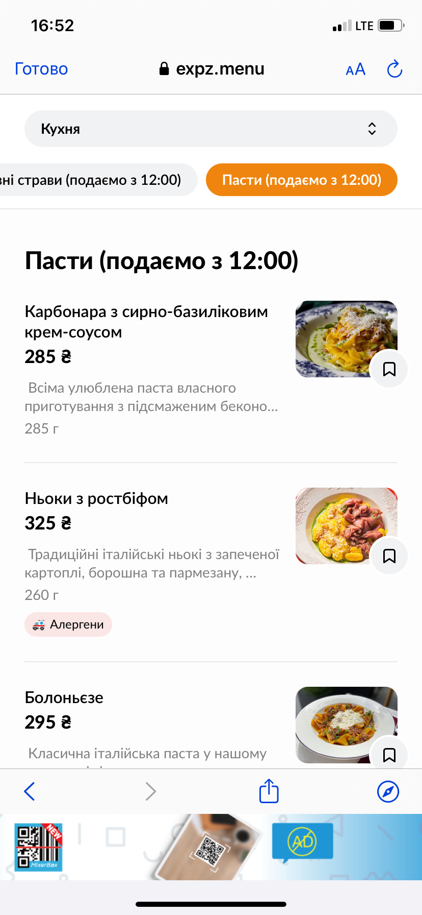 Frantsuzki Kanikuly menu 9