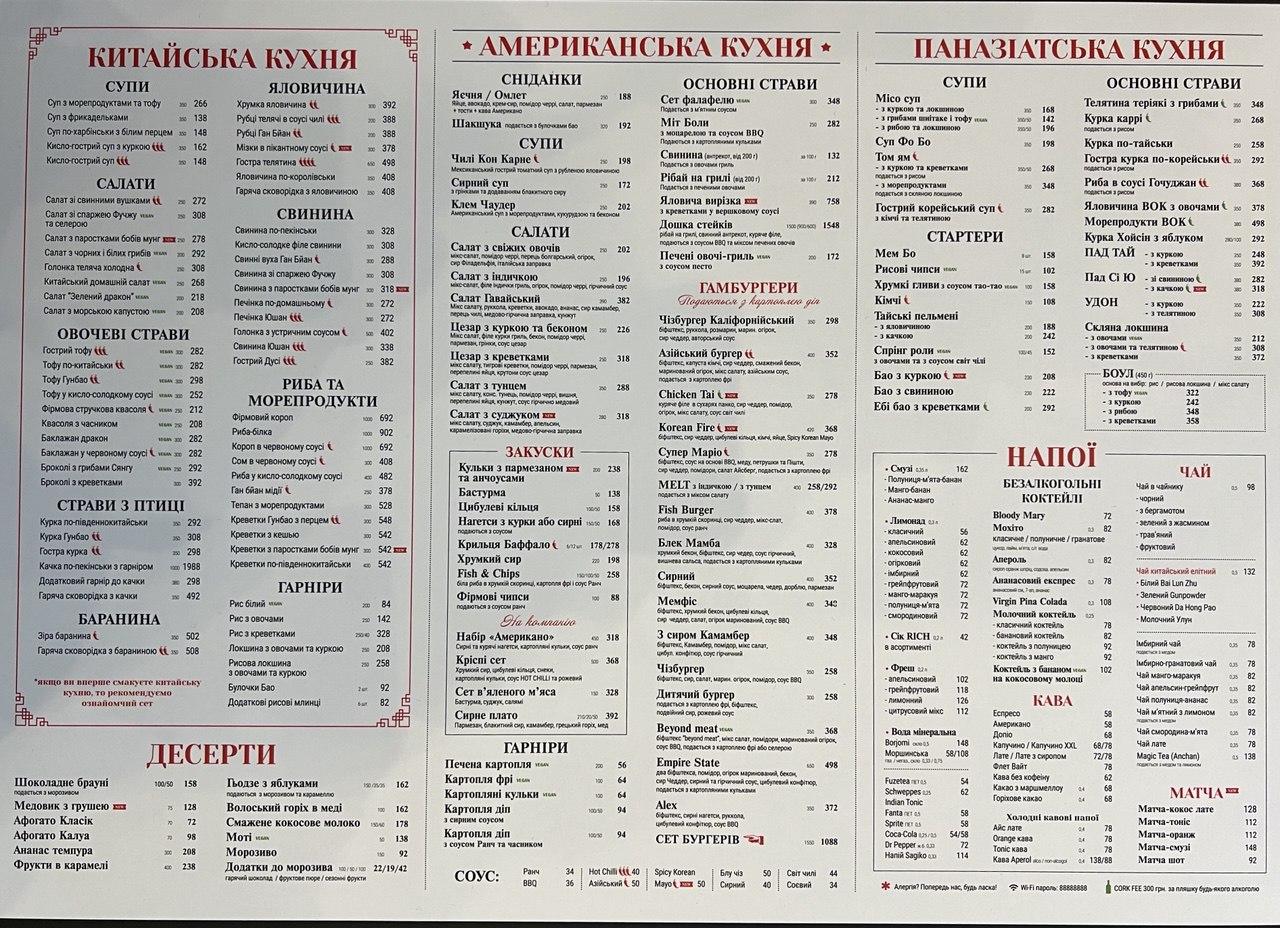 Americano menu 2