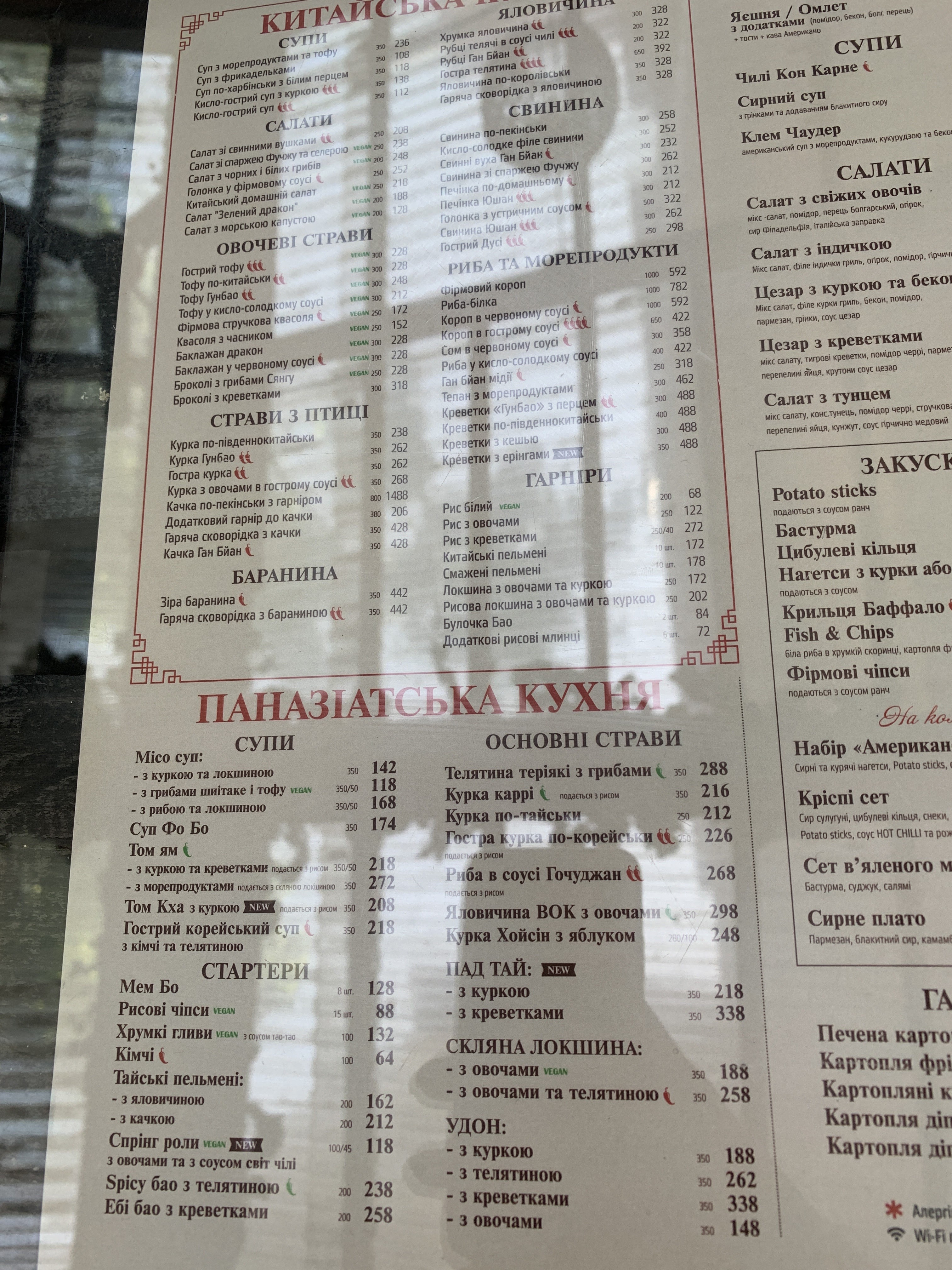 Americano menu 5