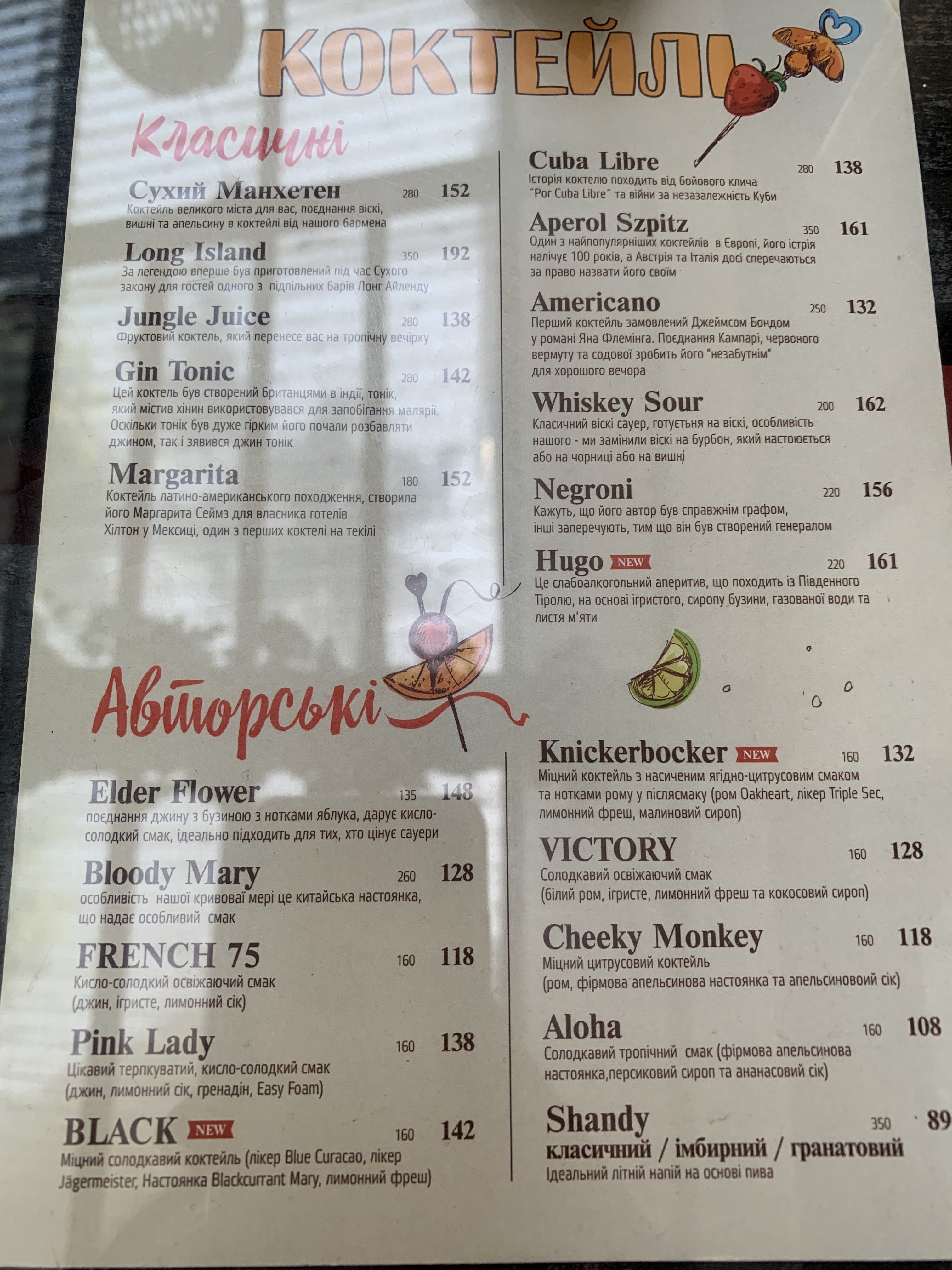 Americano menu 7