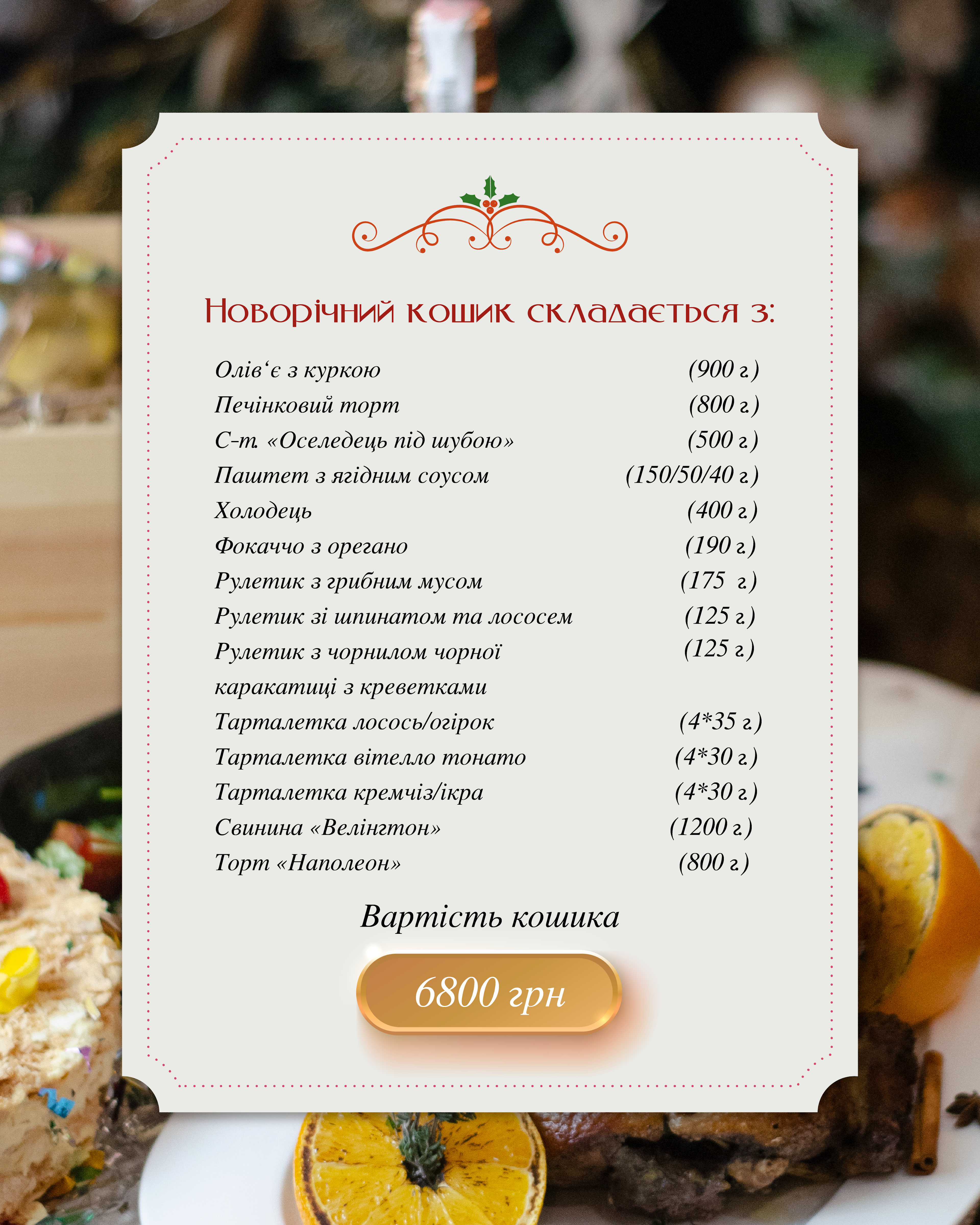 Valentino menu 1